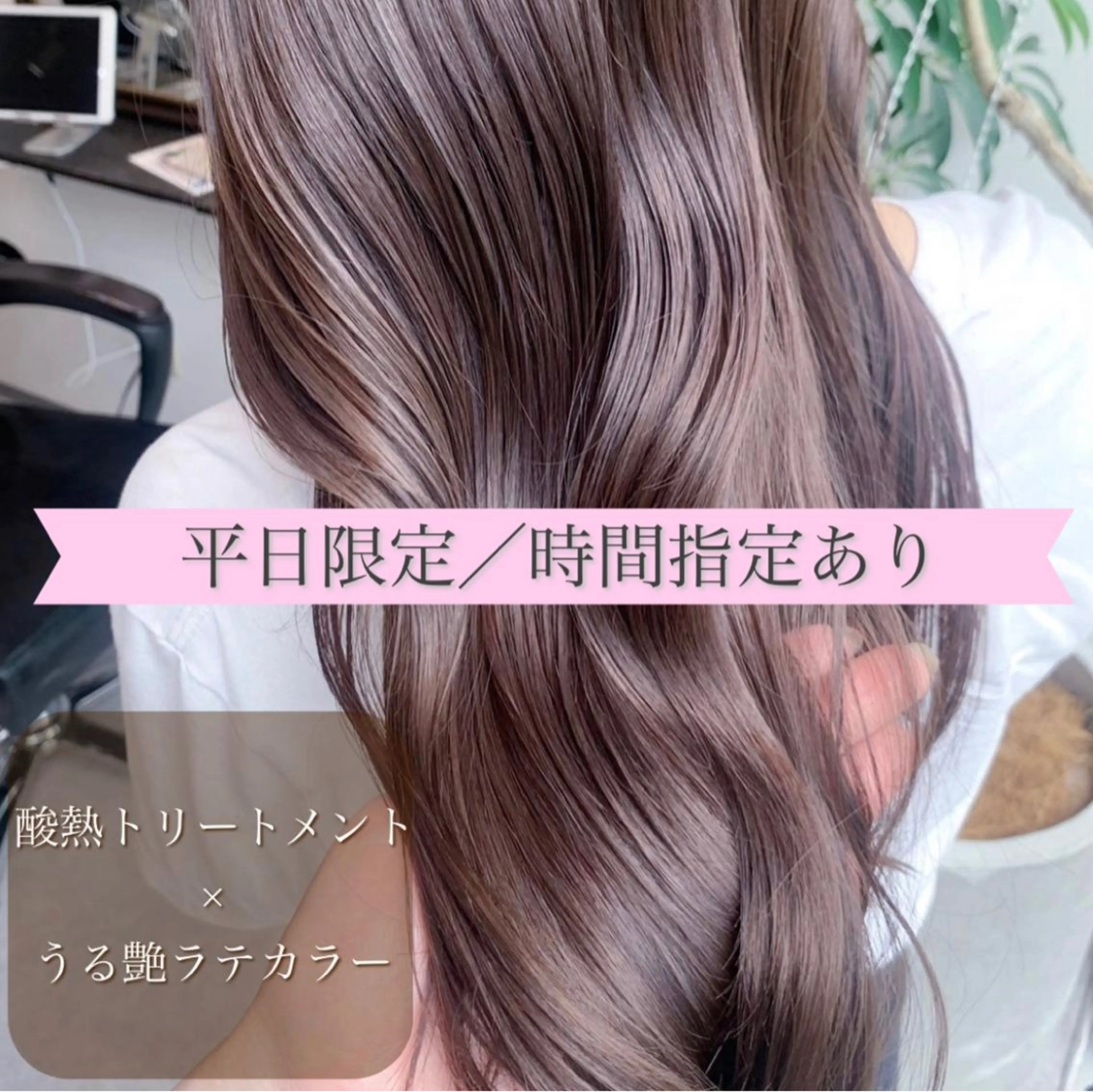 ロング 酸熱トリートメント/ 髪質改善🌟玉井香奈のヘアスタイル