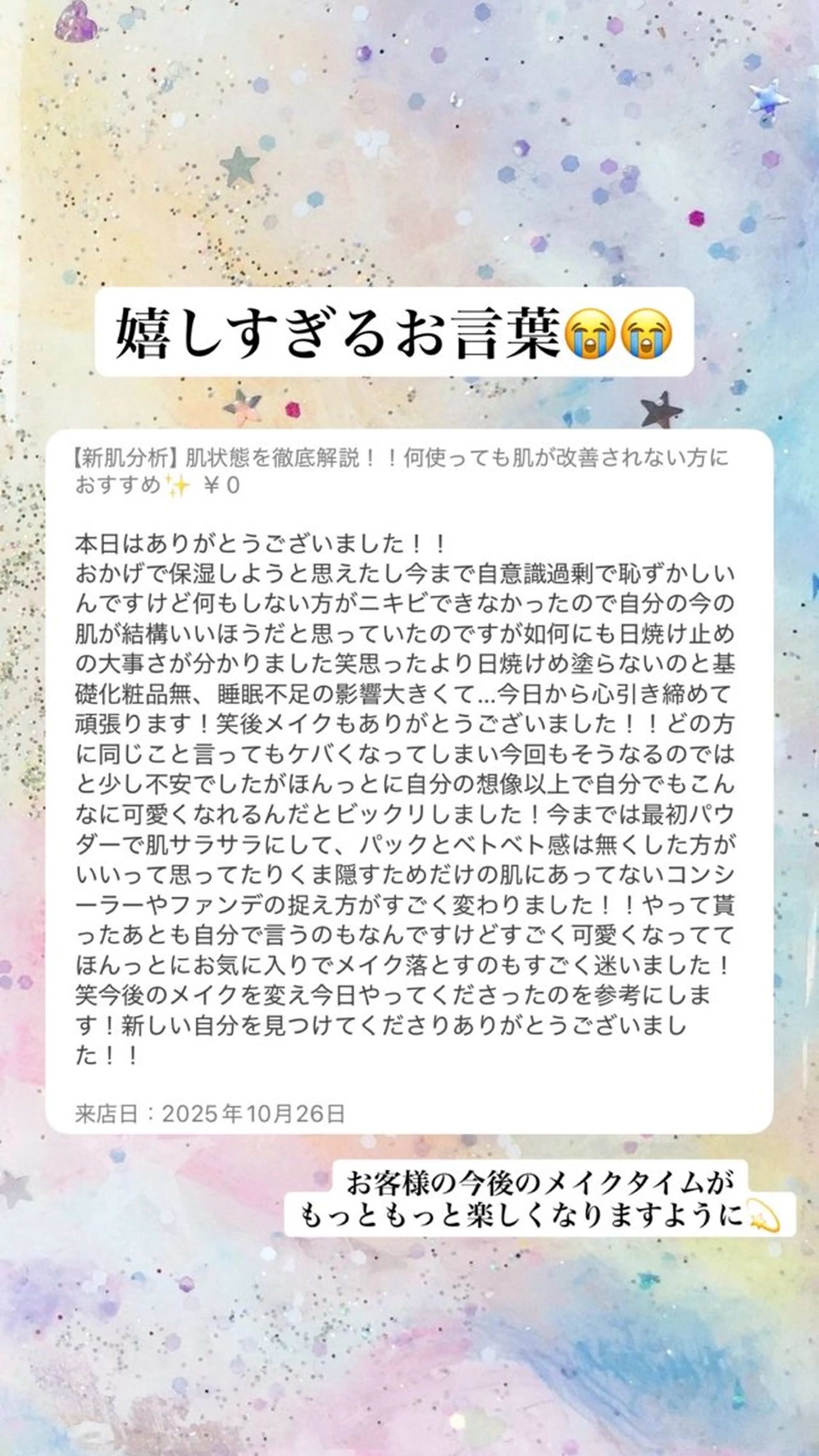 POLA アスティ45店のエステ・リラクイメージ