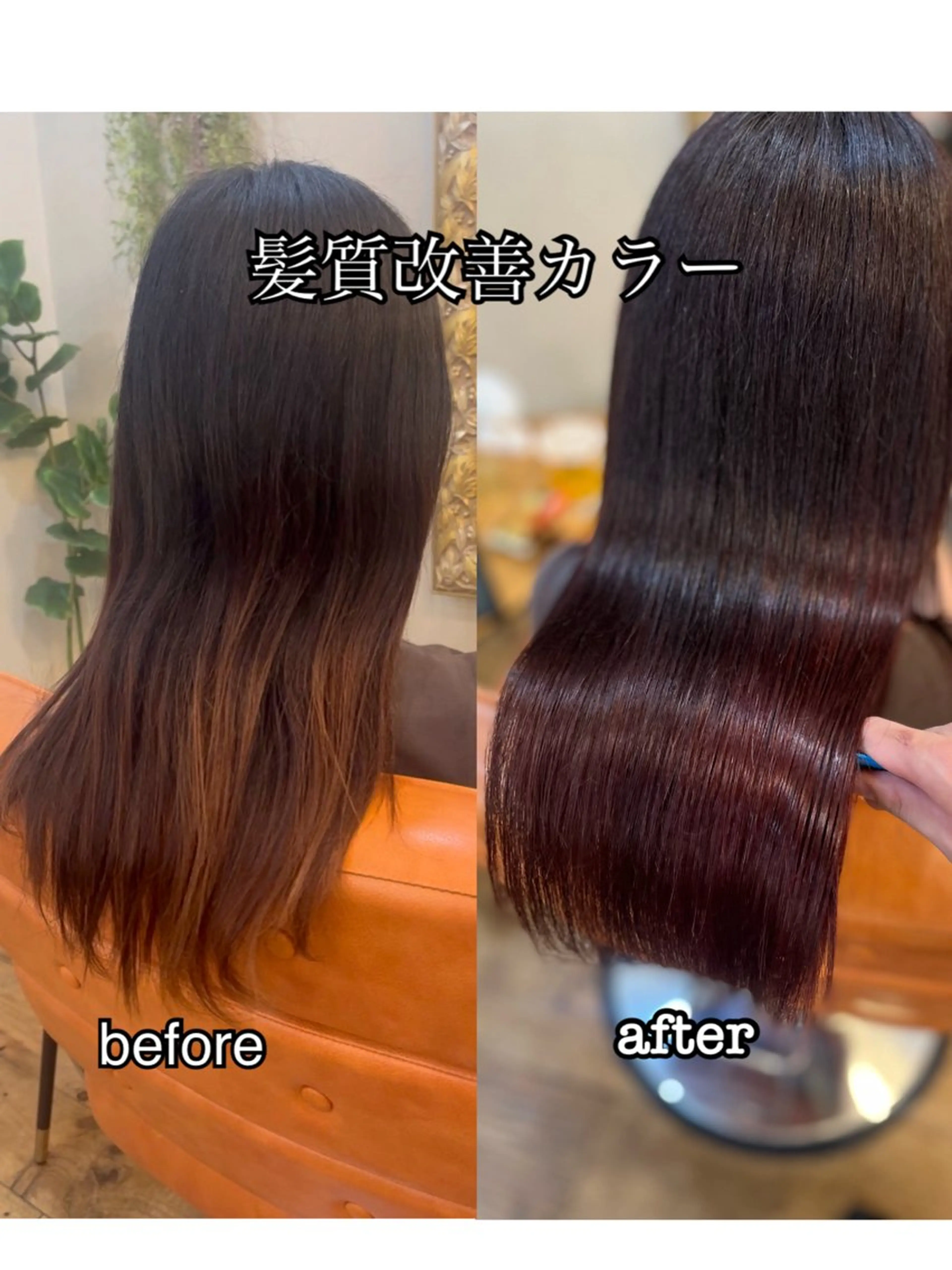 ロング ⚪️髪質改善 縮毛 店長 コウ⚪️のヘアスタイル