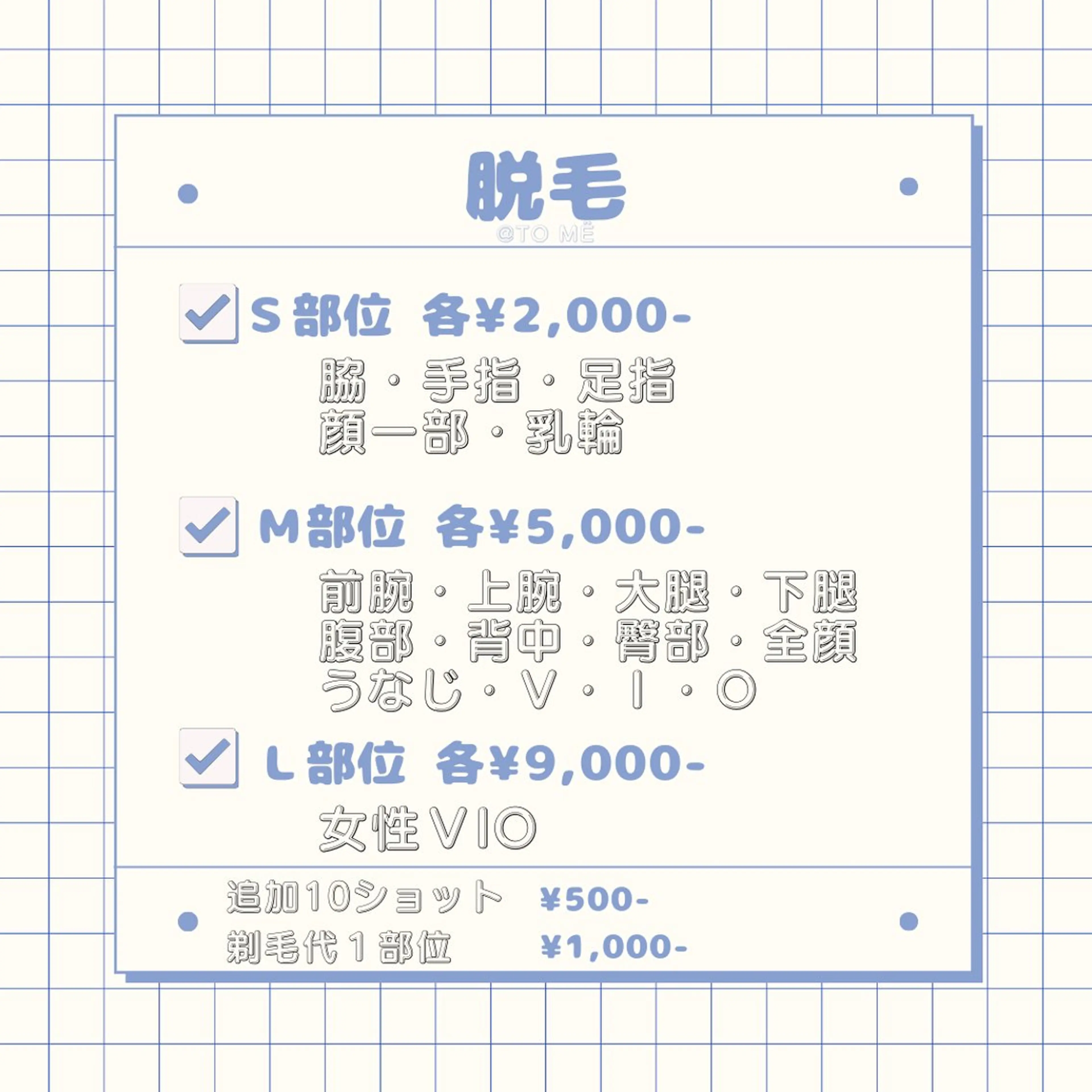 メンズ 歌舞伎町深夜サロン to mëのエステ・リラクイメージ