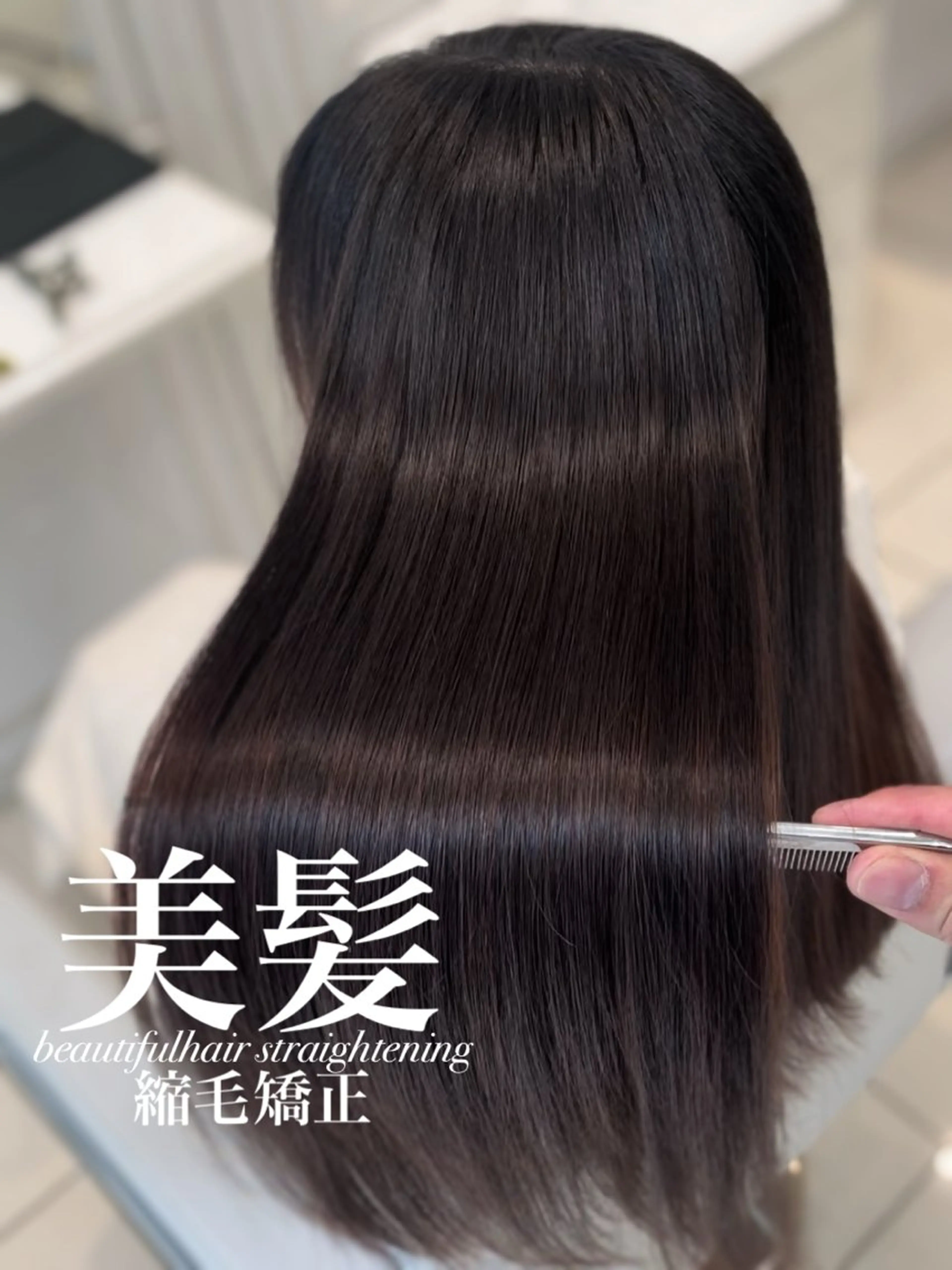 ロング 縮毛矯正 トリートメント 【美髪特化・ 髪質改善】　古橋 晃のヘアスタイル