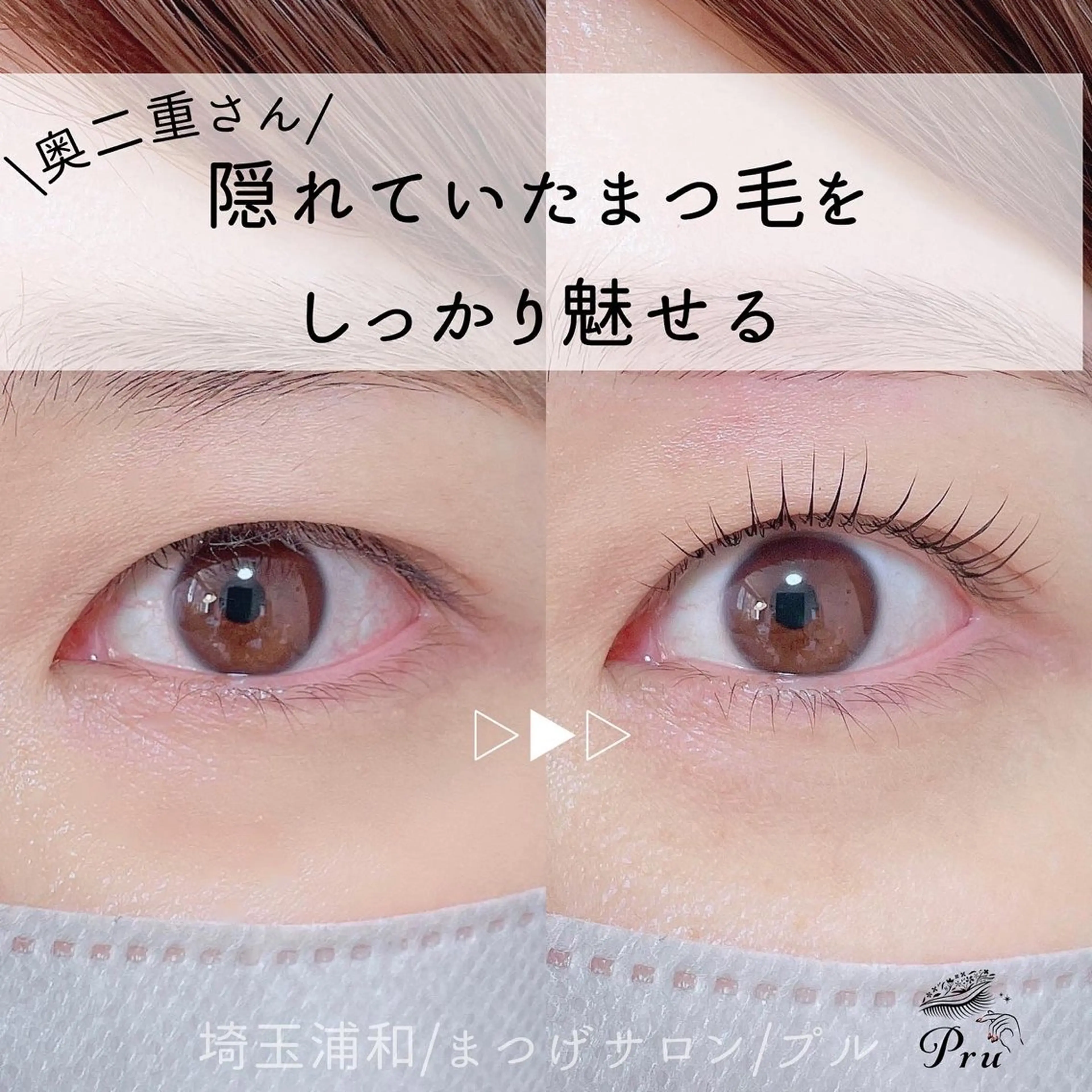 マツエク・マツパ マツパ プル eyelashのマツエク・マツパデザイン