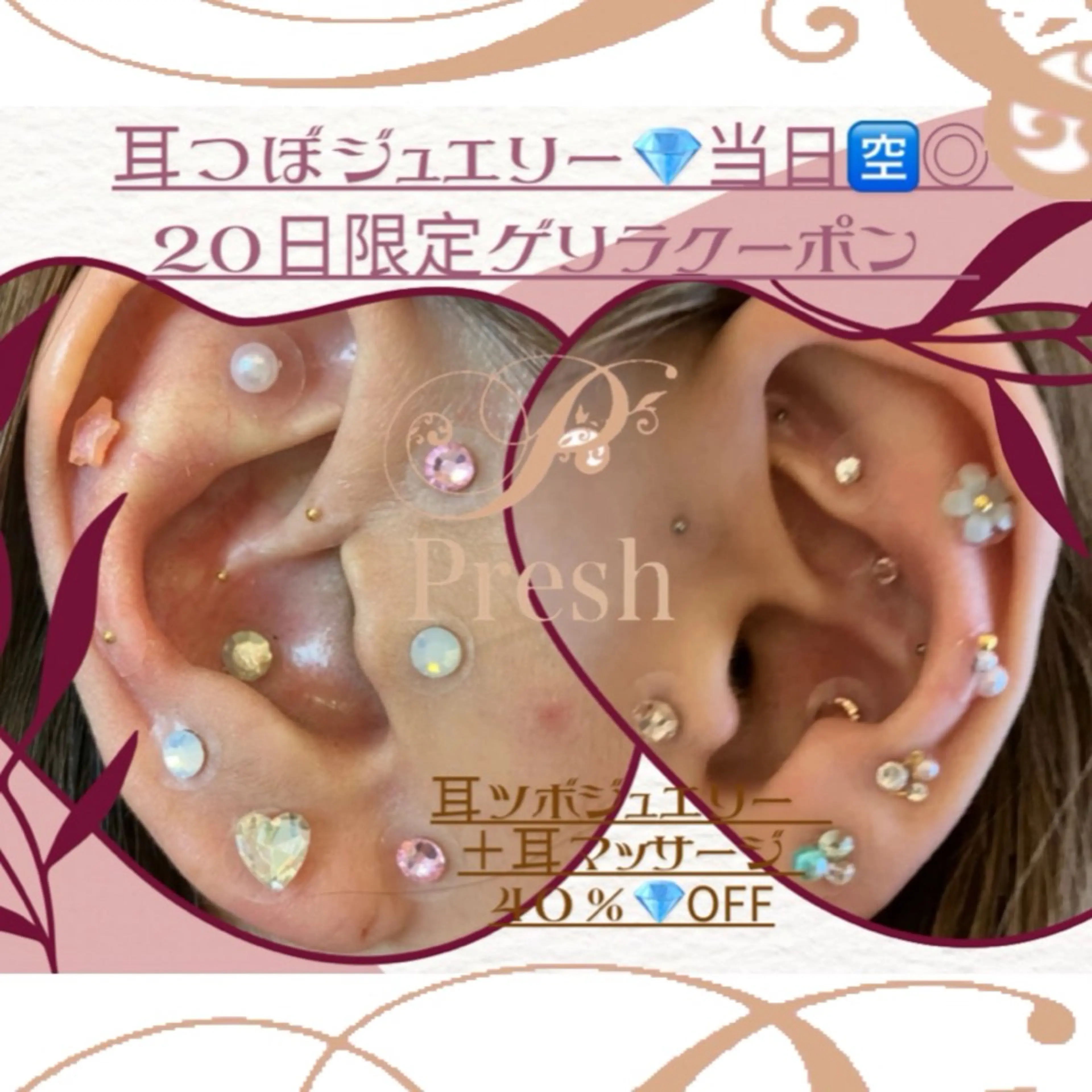 Esthetic _Preshのエステ・リラクイメージ