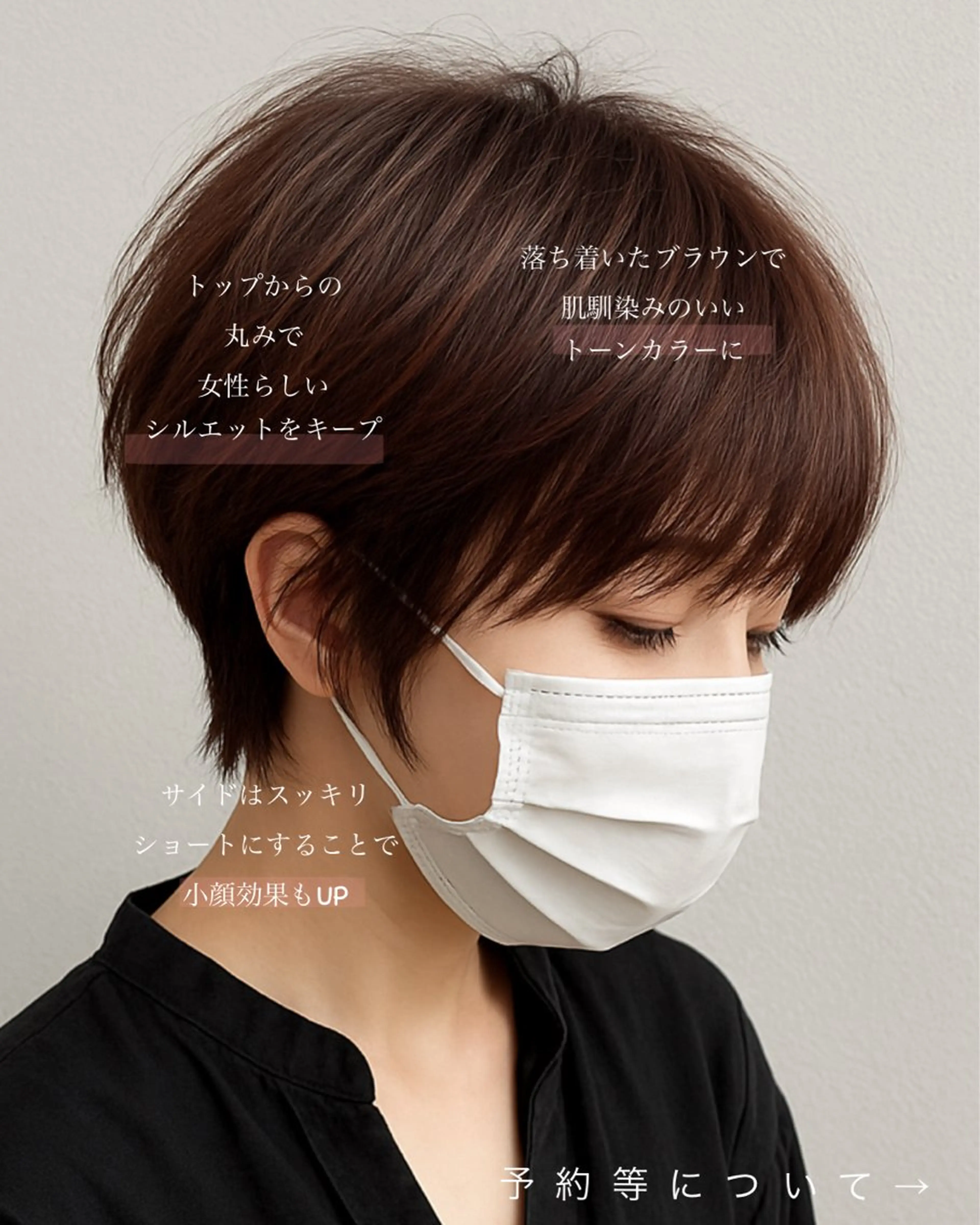 ショート カラー カット ヘアカラー NOPPO 和泉市 美容室／奥村　飛鳥のヘアスタイル