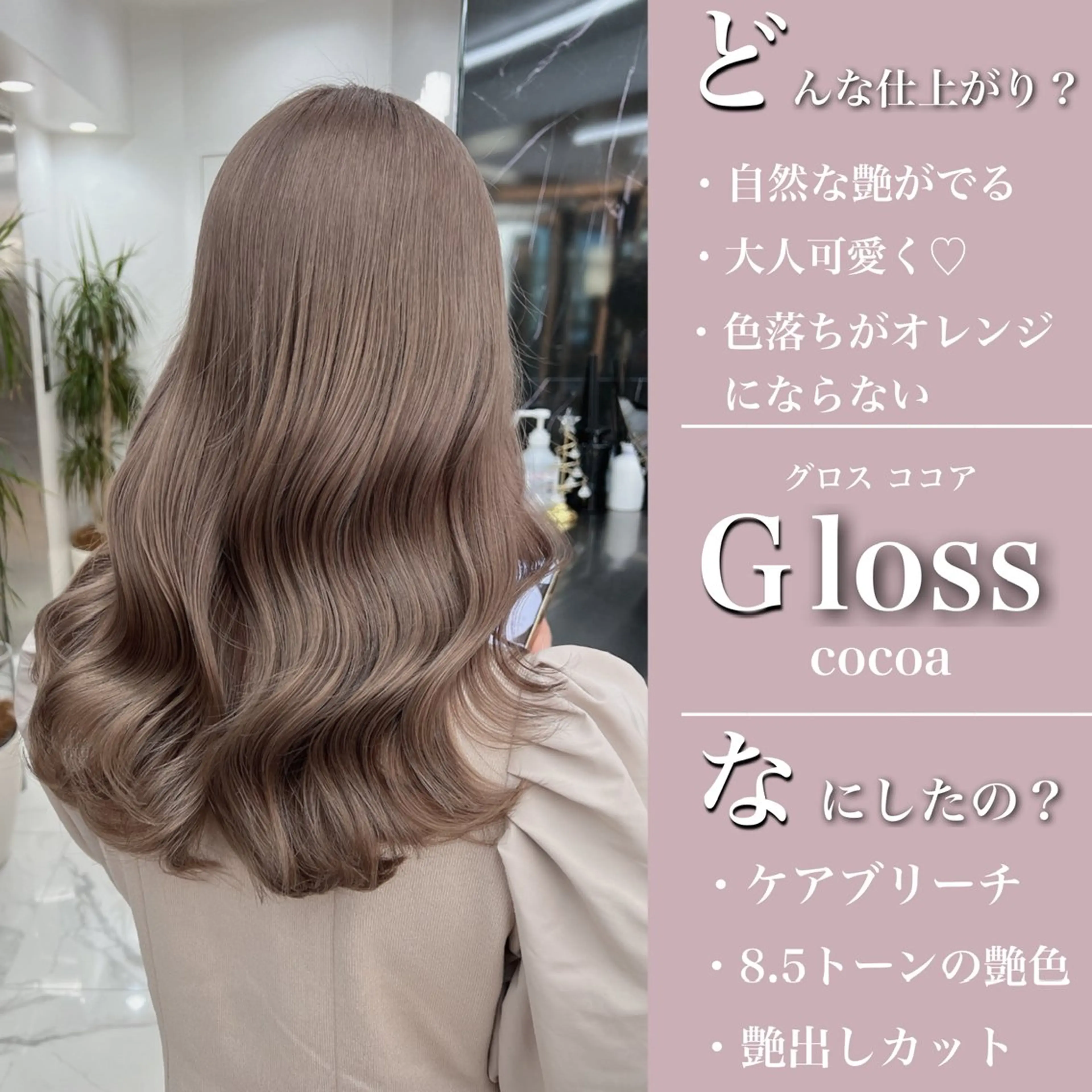 セミロング エクステの神様 ▫️原島ユウヤ▫️のヘアスタイル