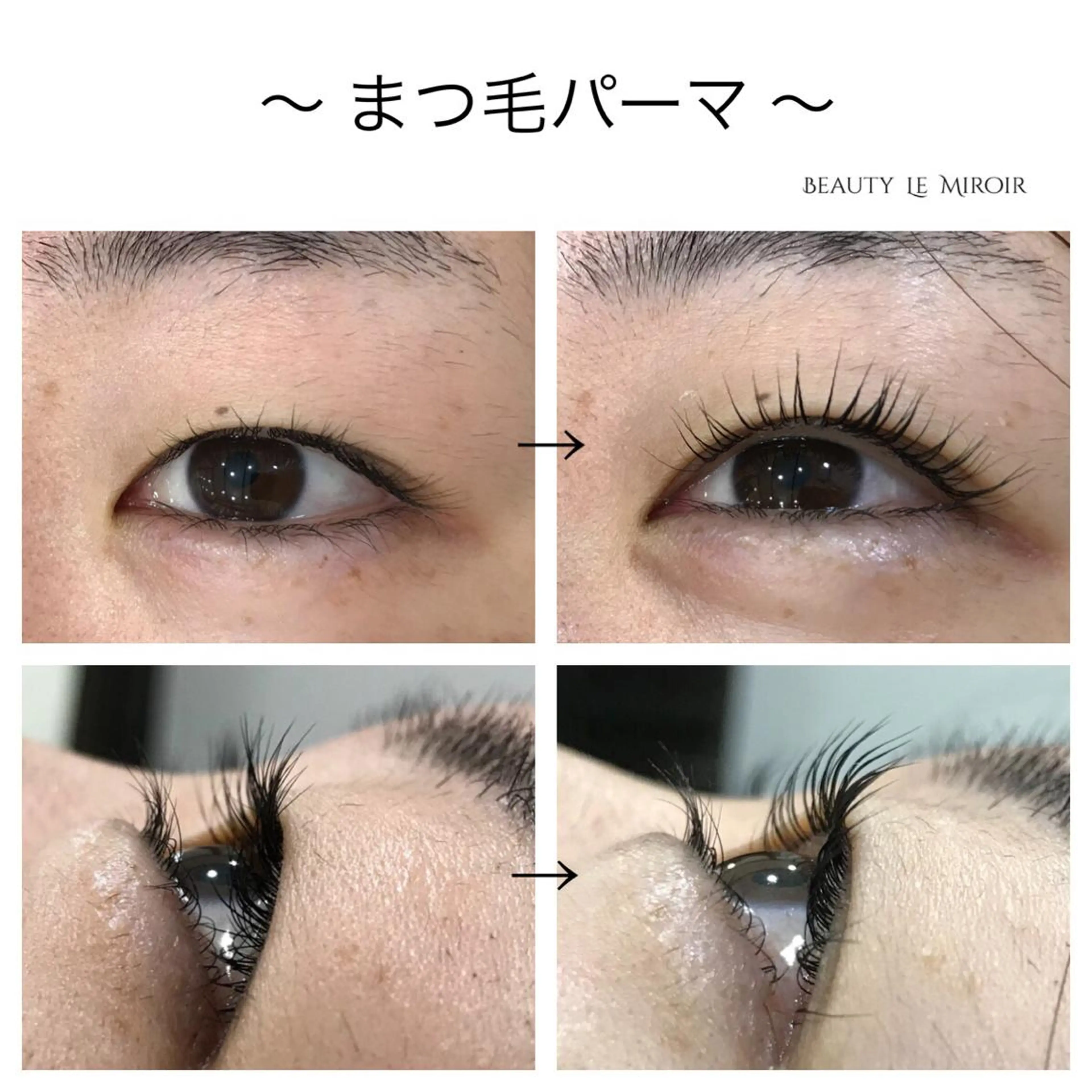 マツエク・マツパ ビューティー ミロワールのエステ・リラクイメージ