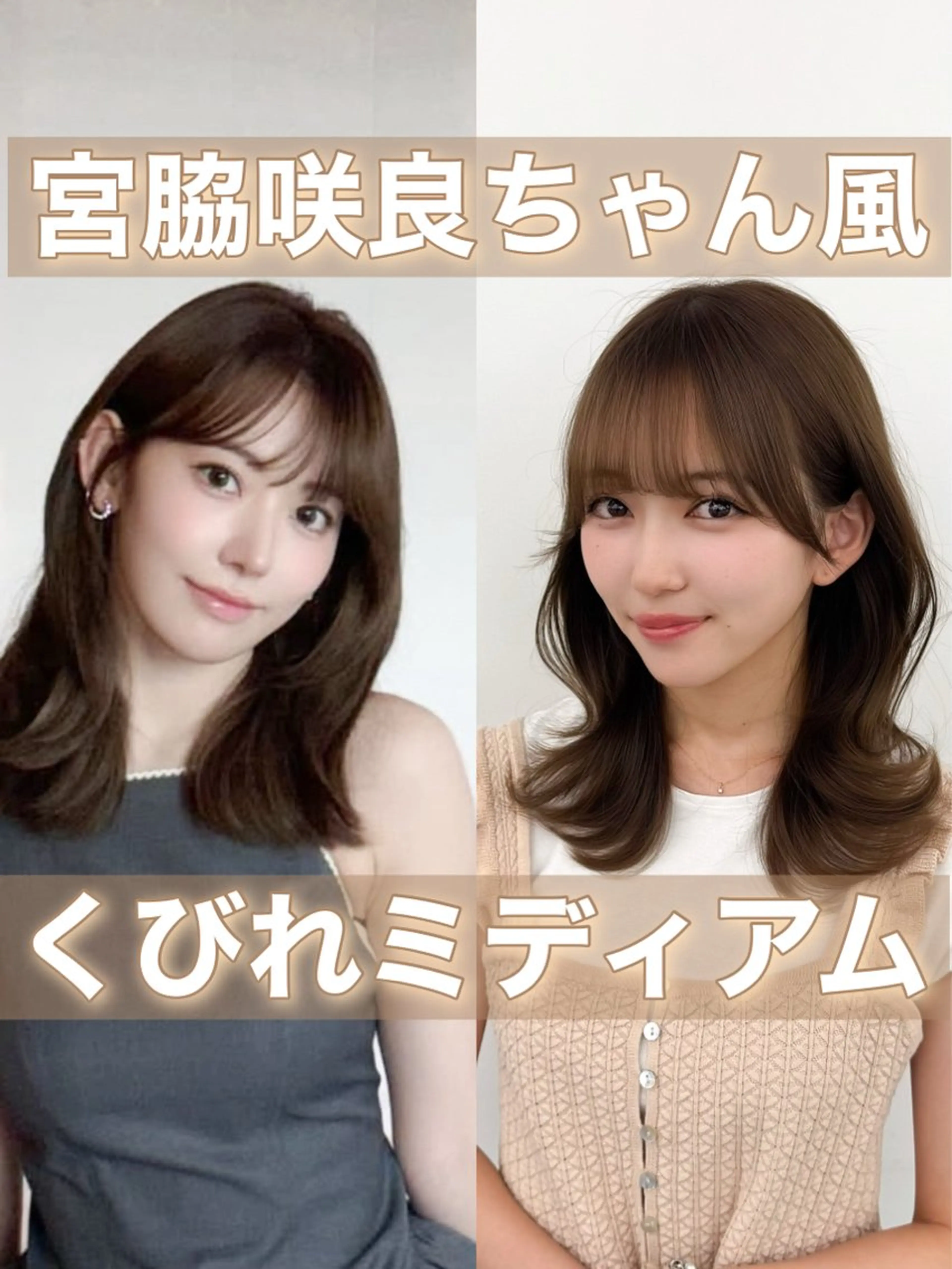 ミディアム カラー ヘアアレンジ 顔周り&ミディアム 特化/池袋/kokiのヘアスタイル