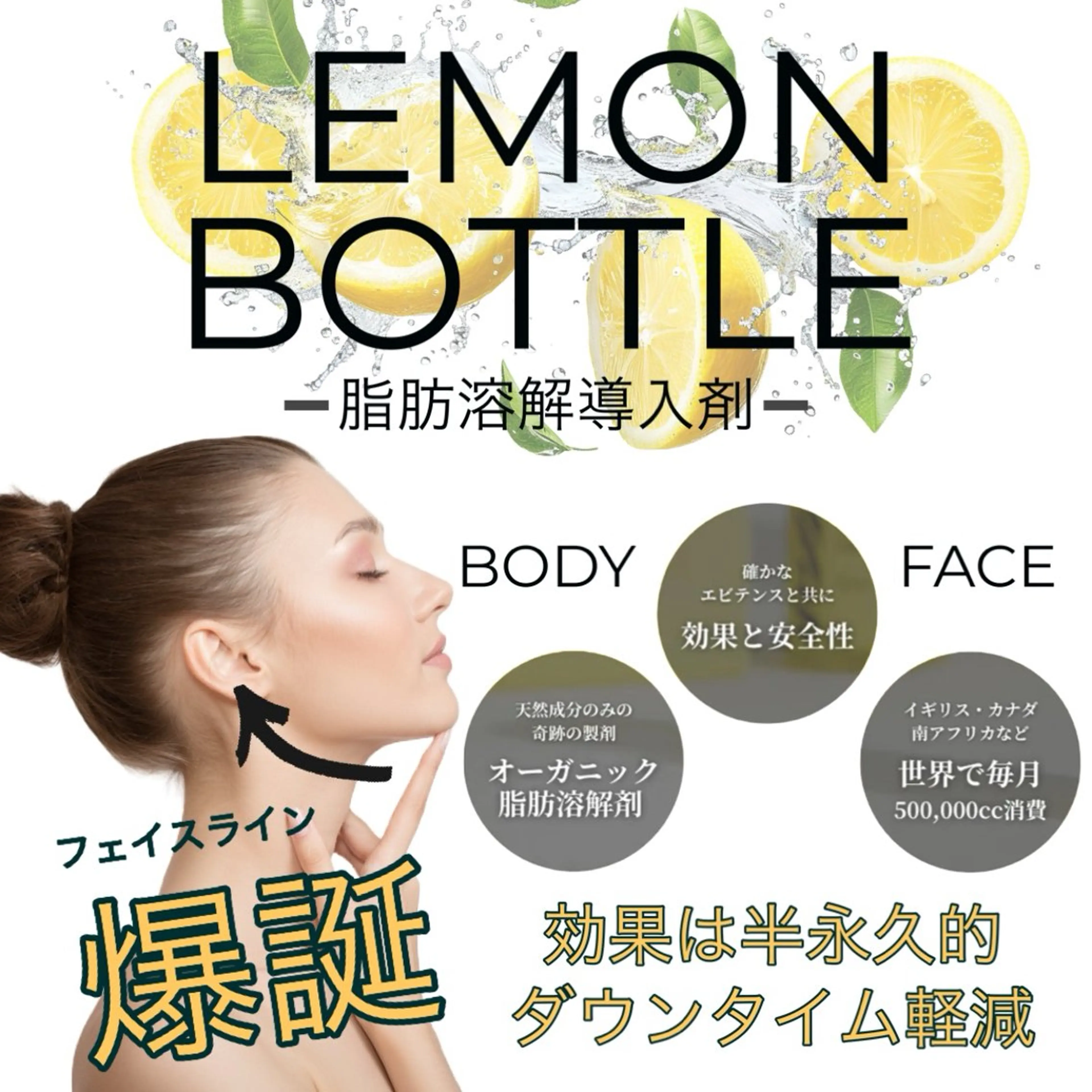 レモンボトル 2ccの写真