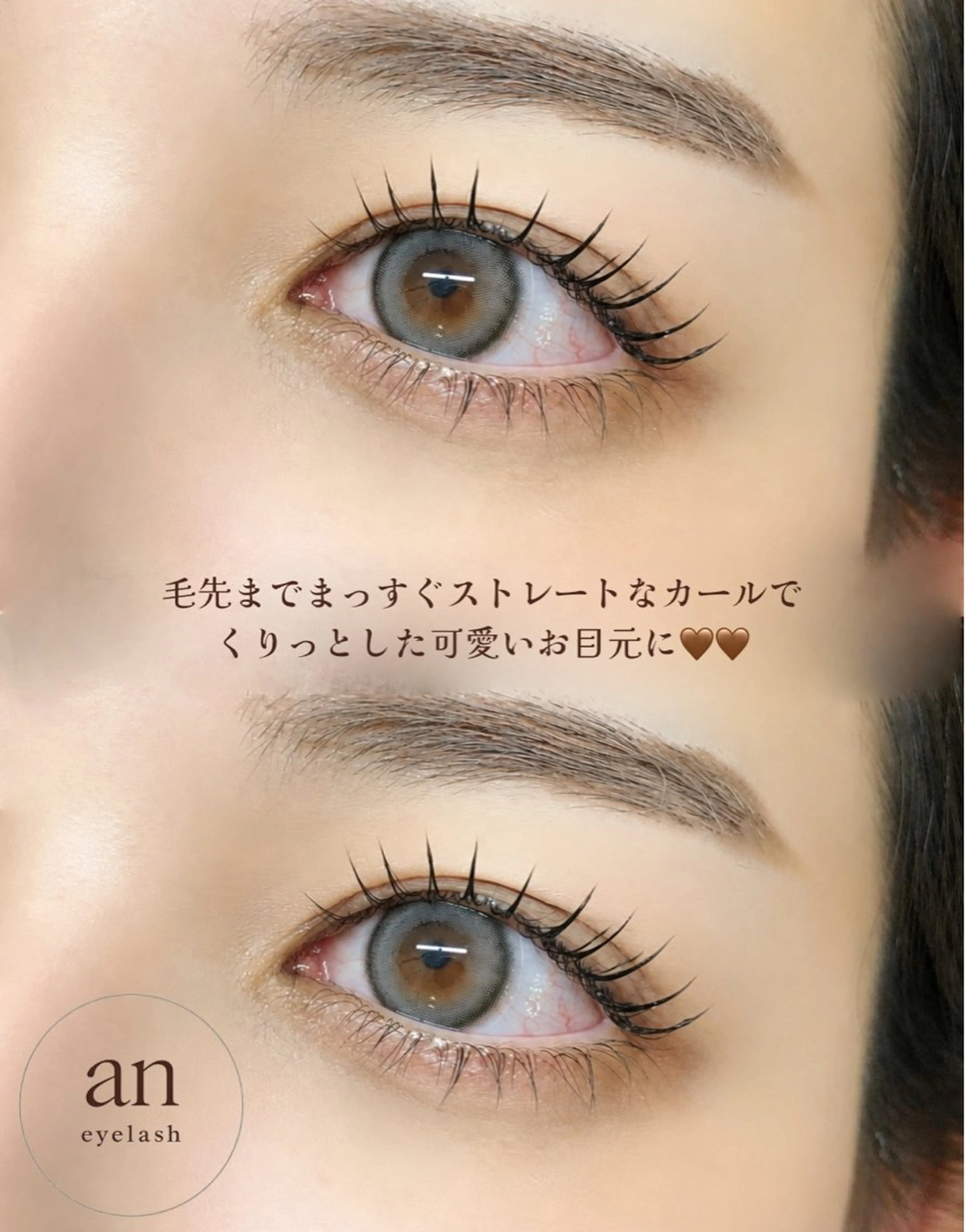 マツエク・マツパ eyelash anのマツエク・マツパデザイン