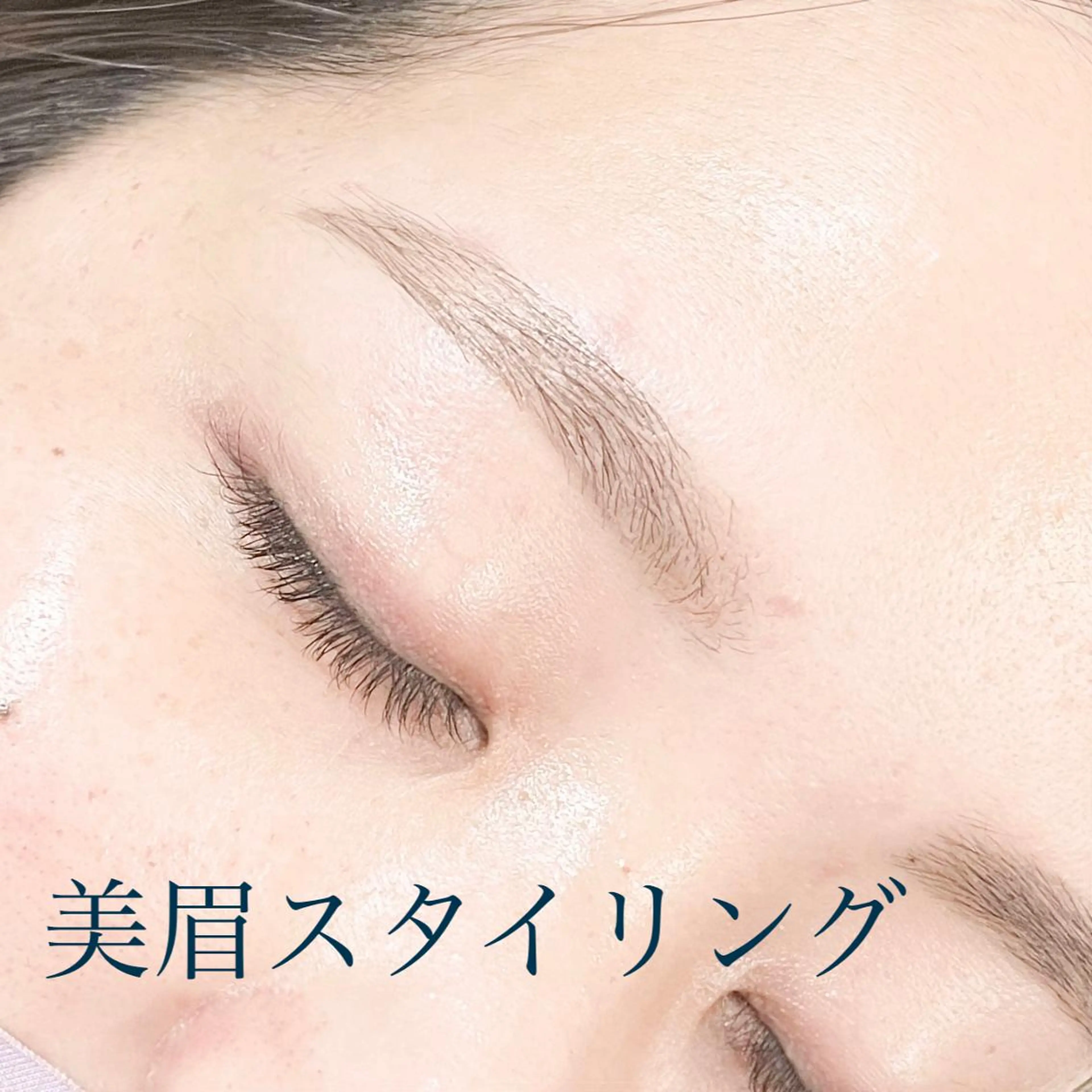 アイブロウ 眉×まつげ専門店 ate岐阜＋店の眉毛・アイブロウイメージ
