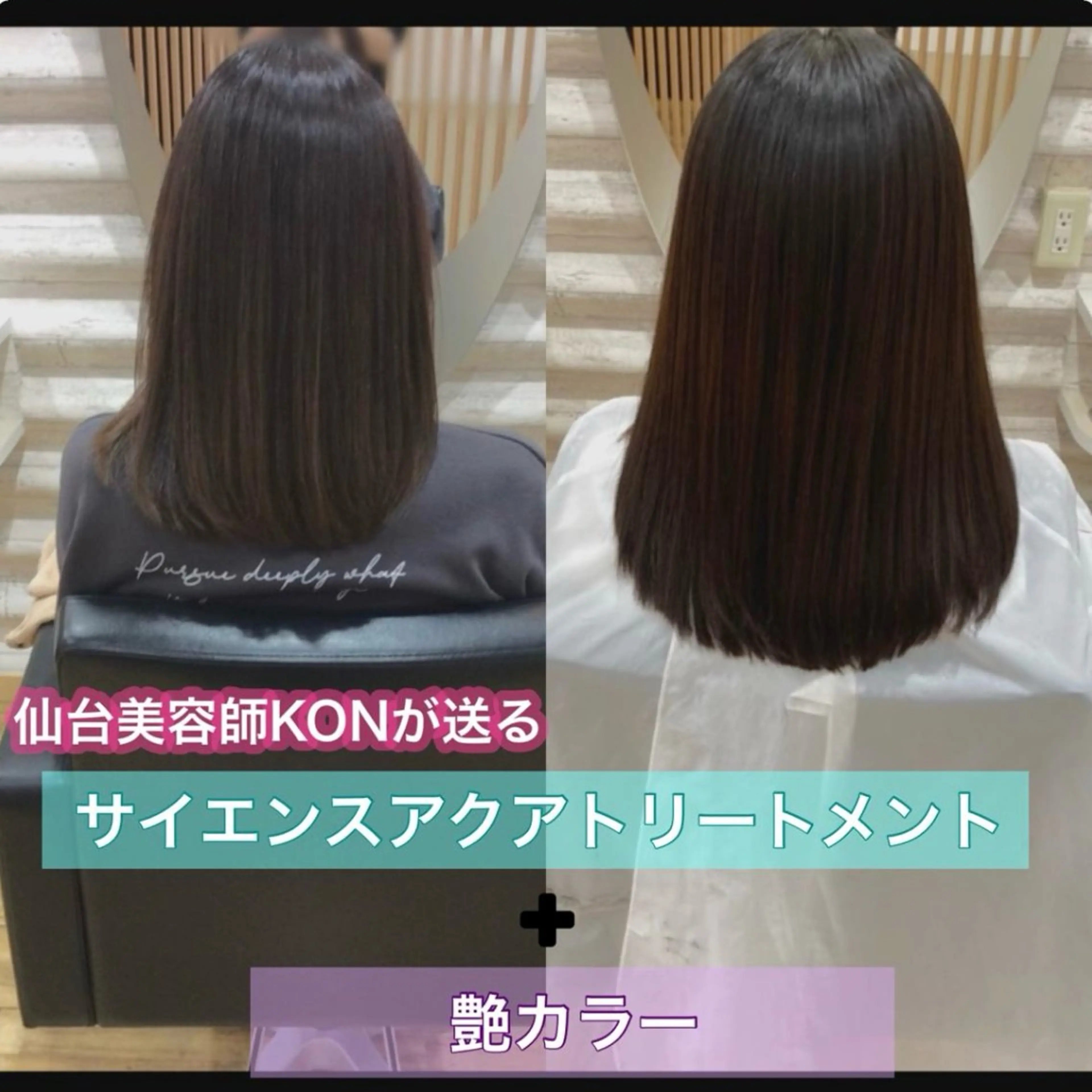 ロング カラー 髪質改善 艶髪×髪質改善KON |癖毛カット×収まりのヘアスタイル