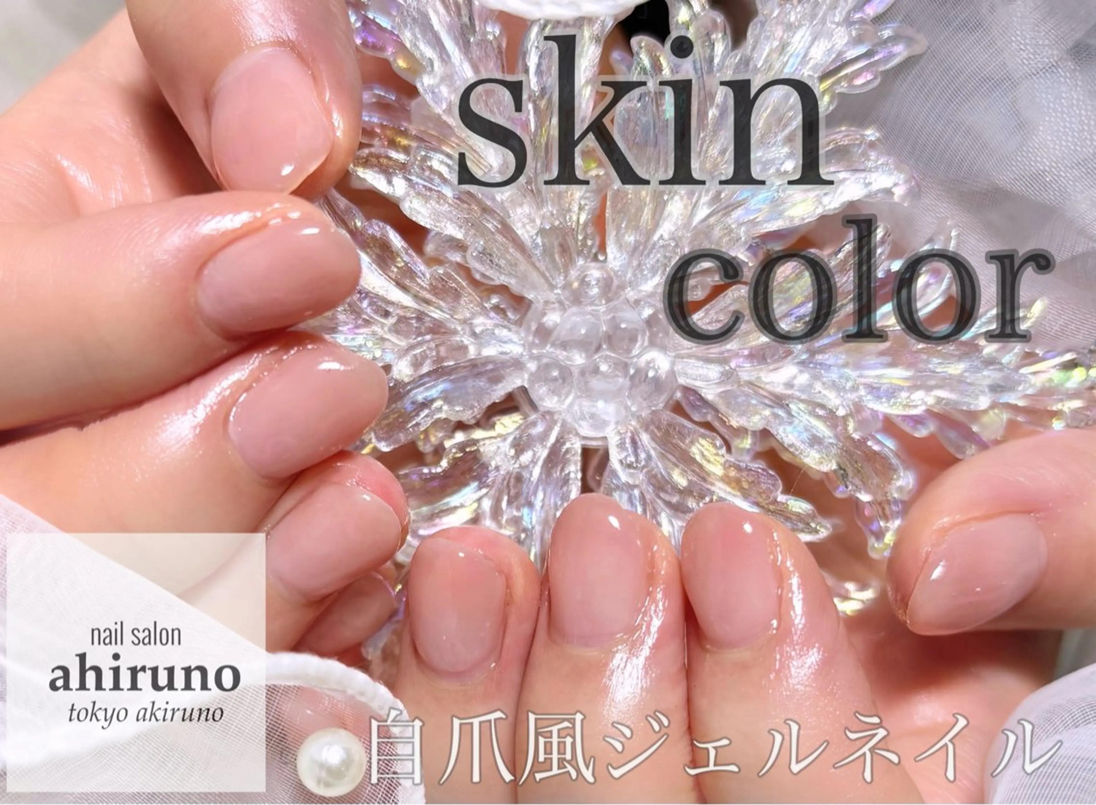 ネイル ジェルネイル ハンドネイル 東京あきる野市ネイル ✿ ｙｕiのネイルデザイン