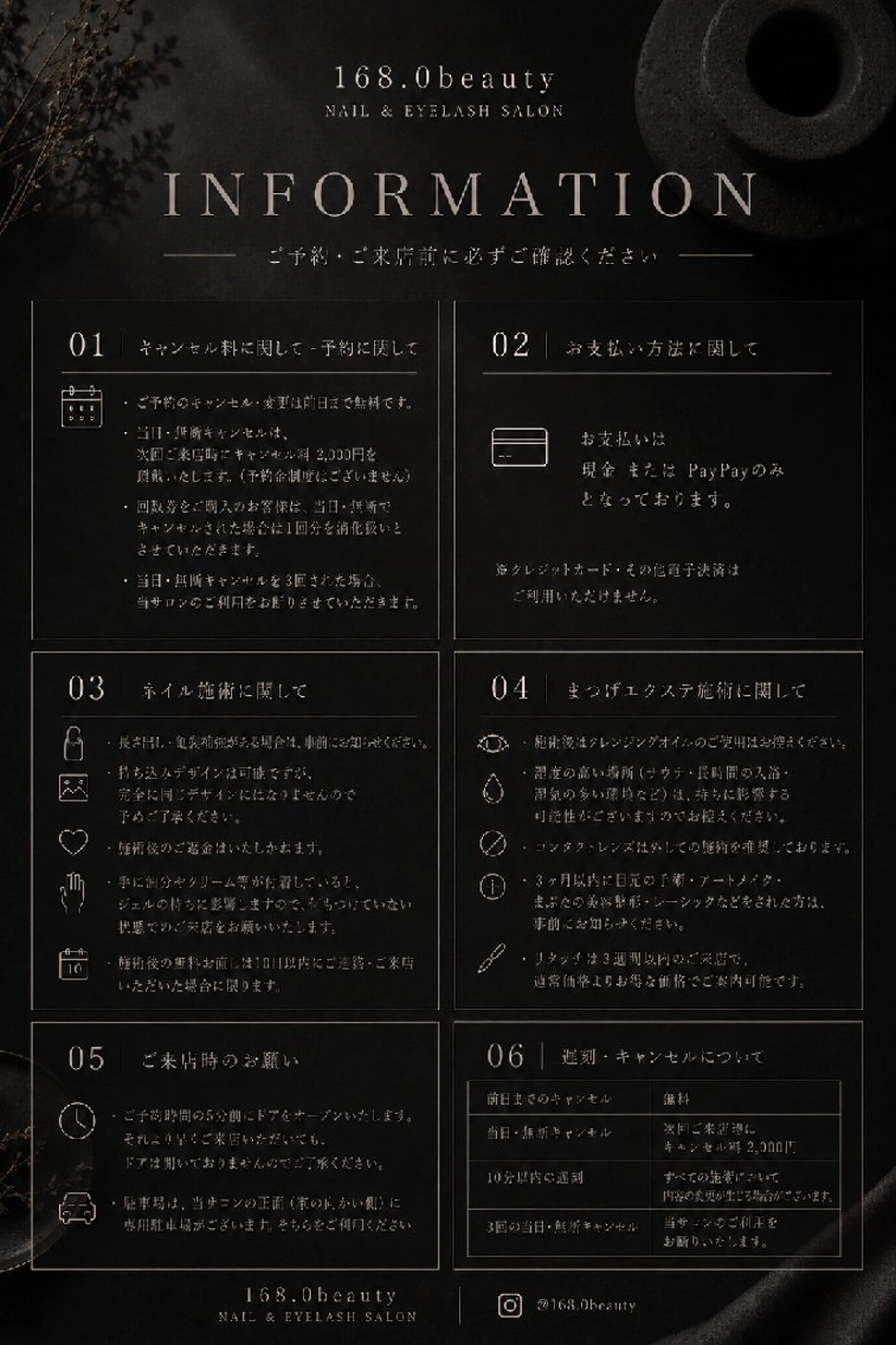 168.0 beauty のマツエク・マツパデザイン