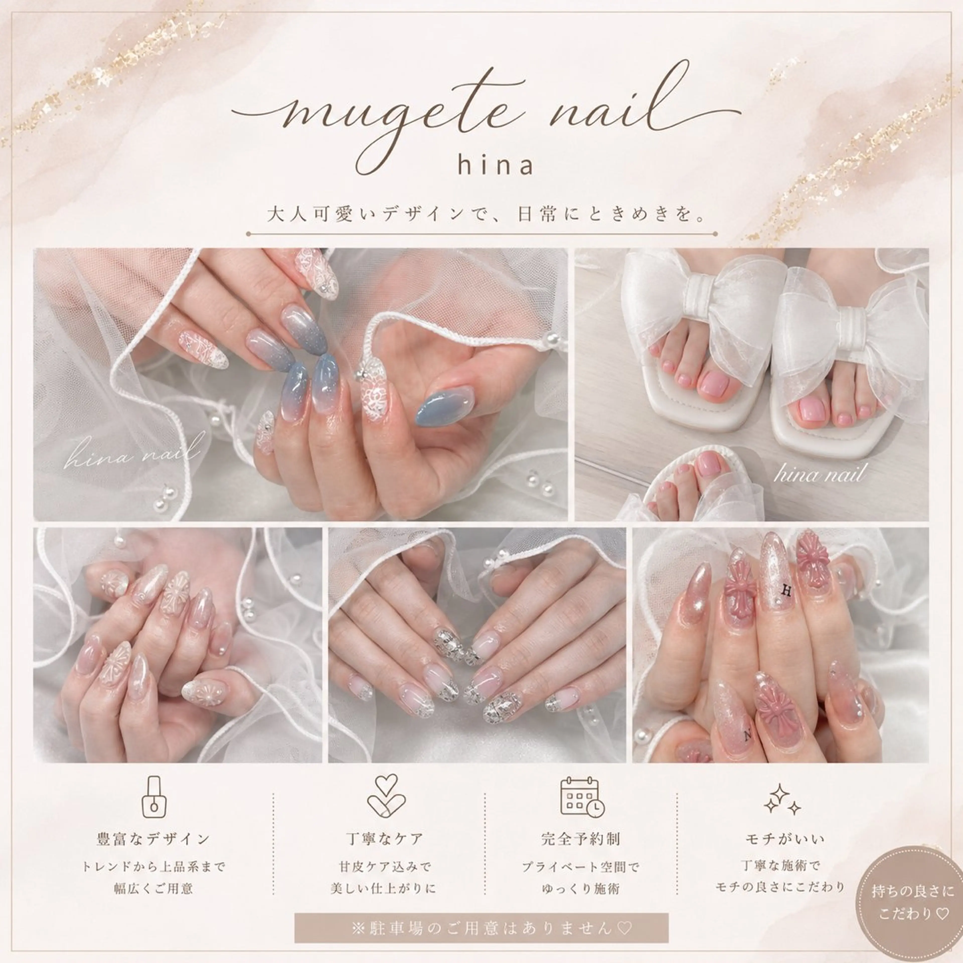 ネイル Hina nail 木場のネイルデザイン
