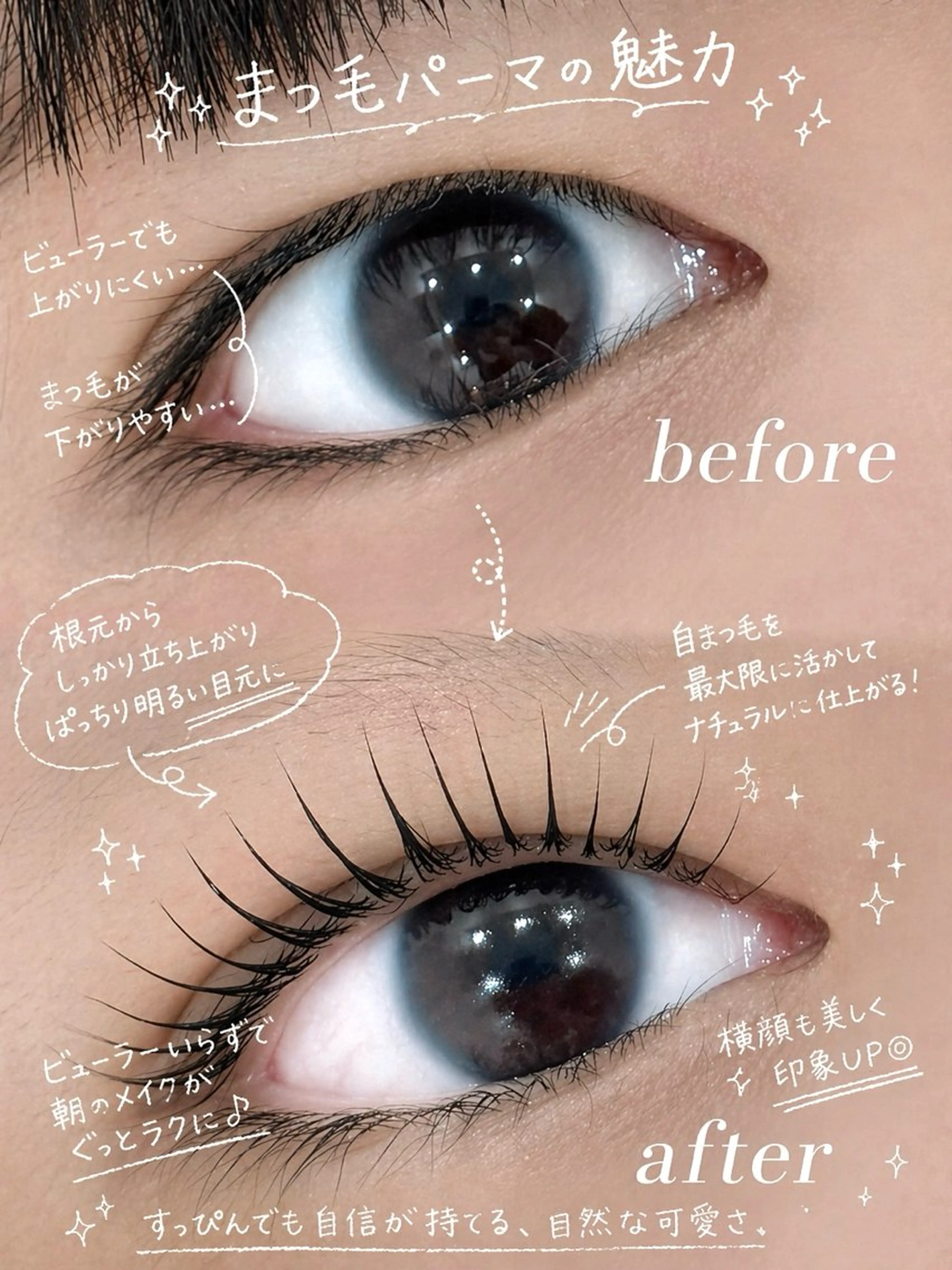 マツエク・マツパ 韓国風マツエク a oのマツエク・マツパデザイン