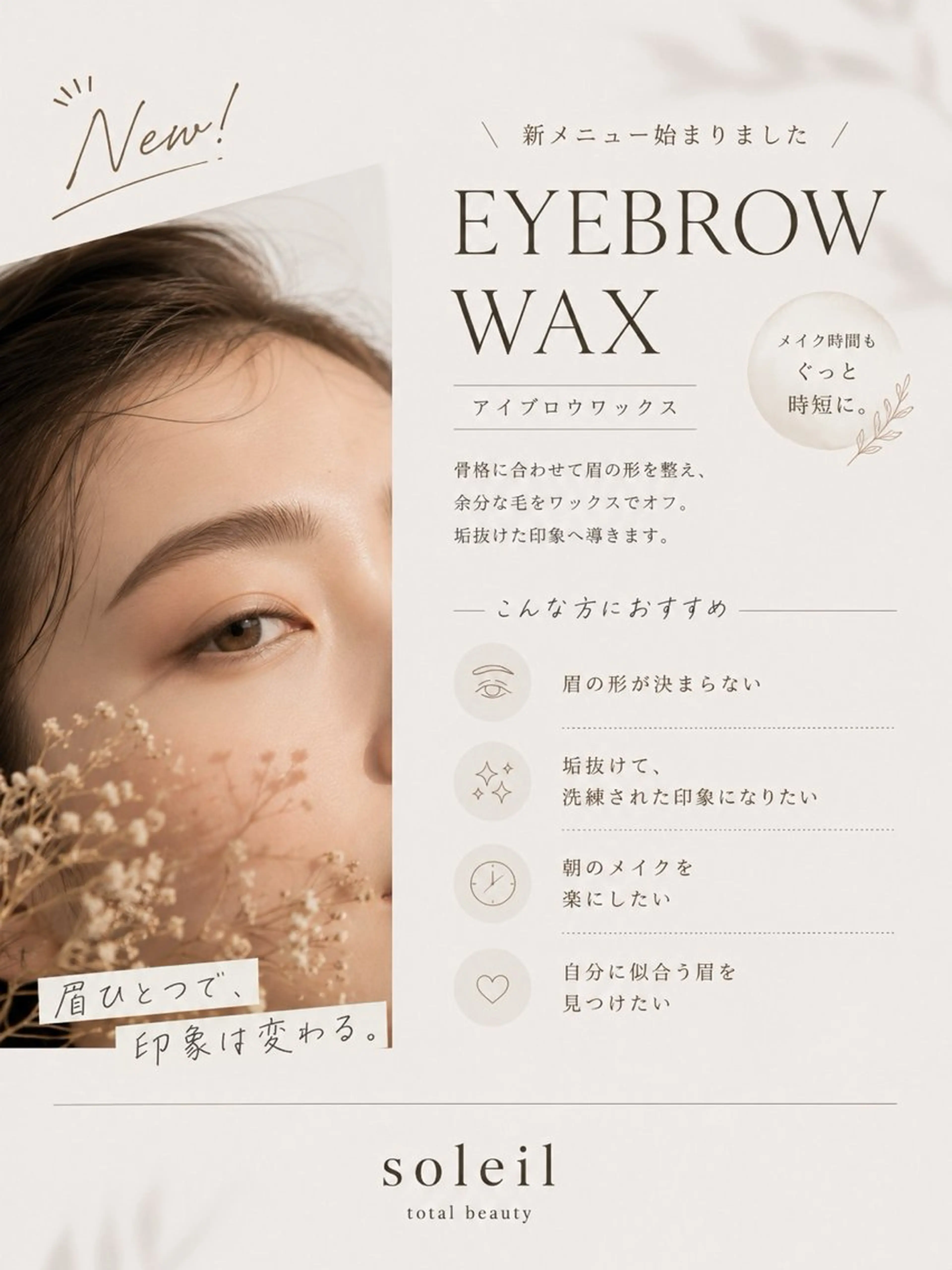 アイブロウ 眉カット ワックス脱毛 眉カット その他(アイブロウ) 山田 アイリストのマツエク・マツパデザイン
