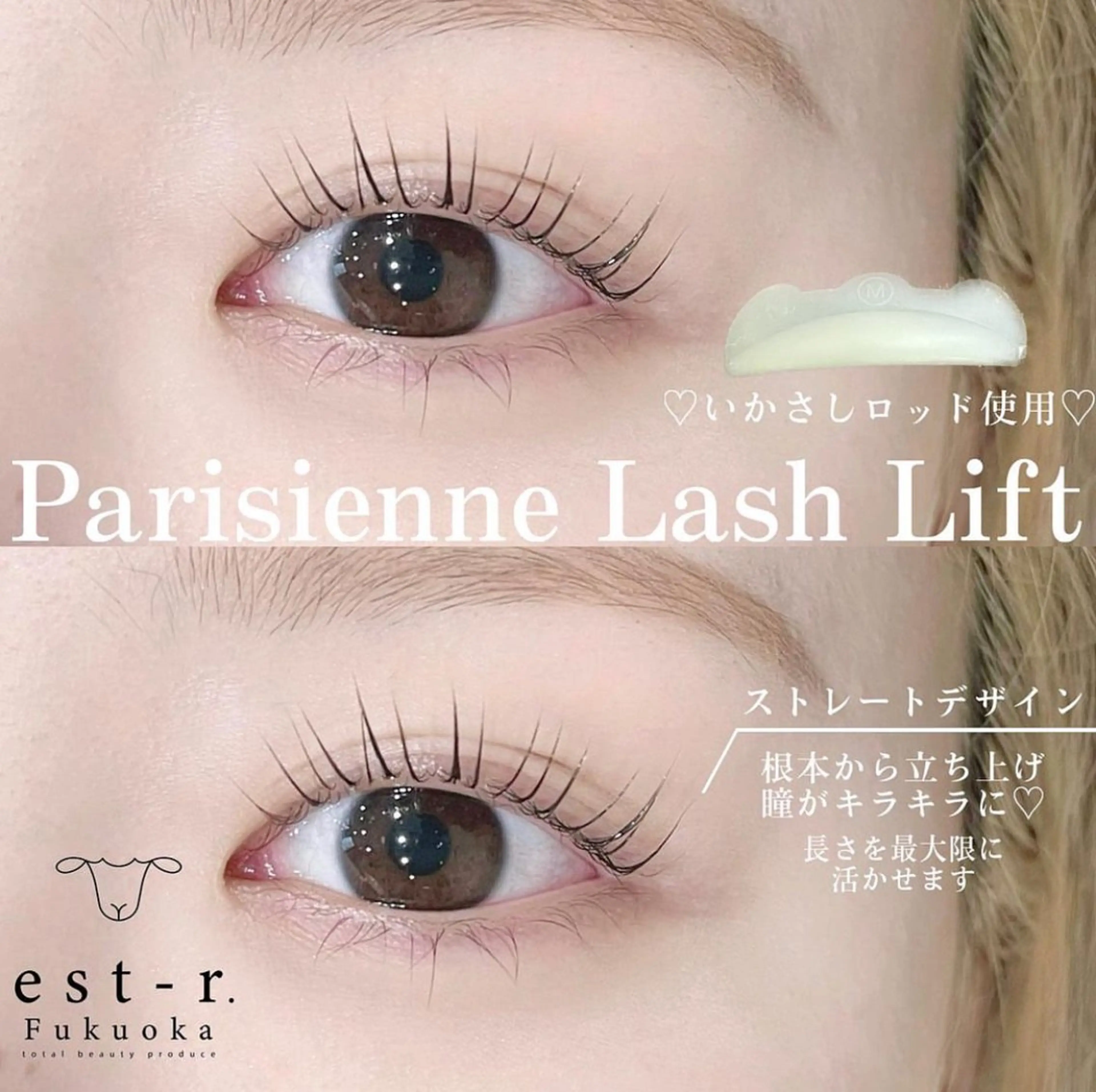 マツエク・マツパ miu エクステ/LEDのマツエク・マツパデザイン