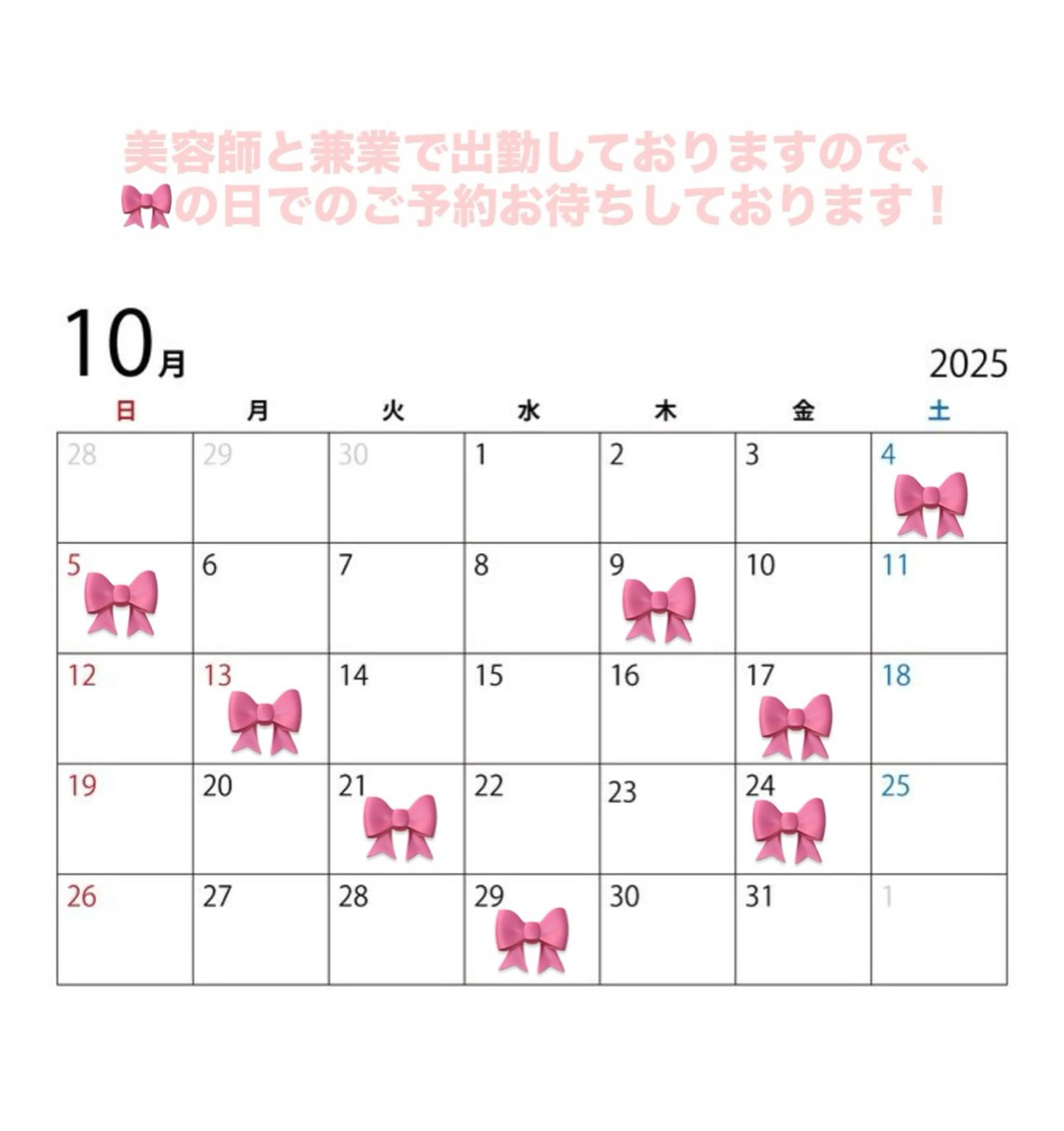 マツエク・マツパ 澤村 愛咲実のマツエク・マツパデザイン