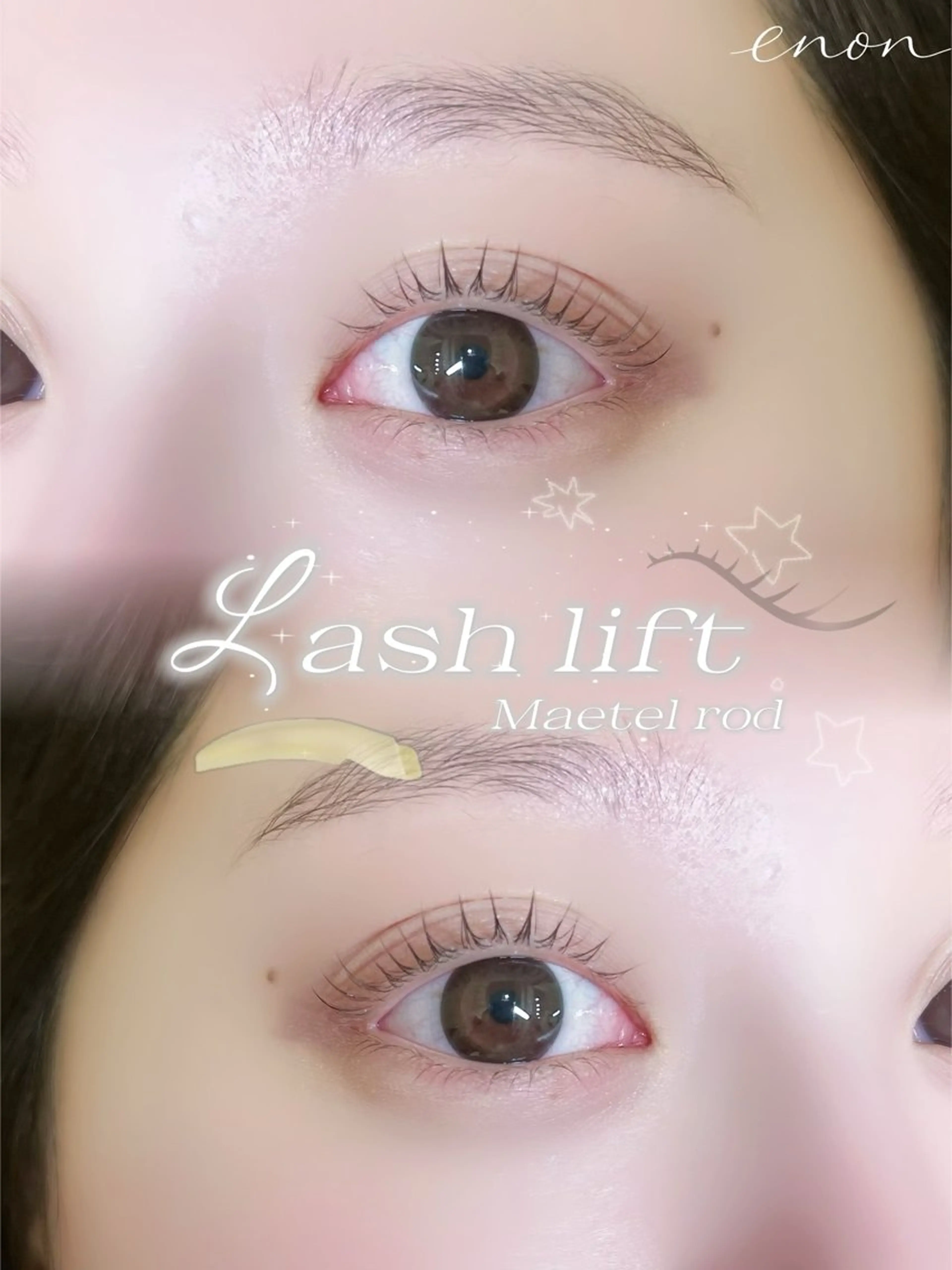 マツエク・マツパ ナチュラル 下まつげエクステ 一重×まつ毛パーマ enon Sakiのマツエク・マツパデザイン