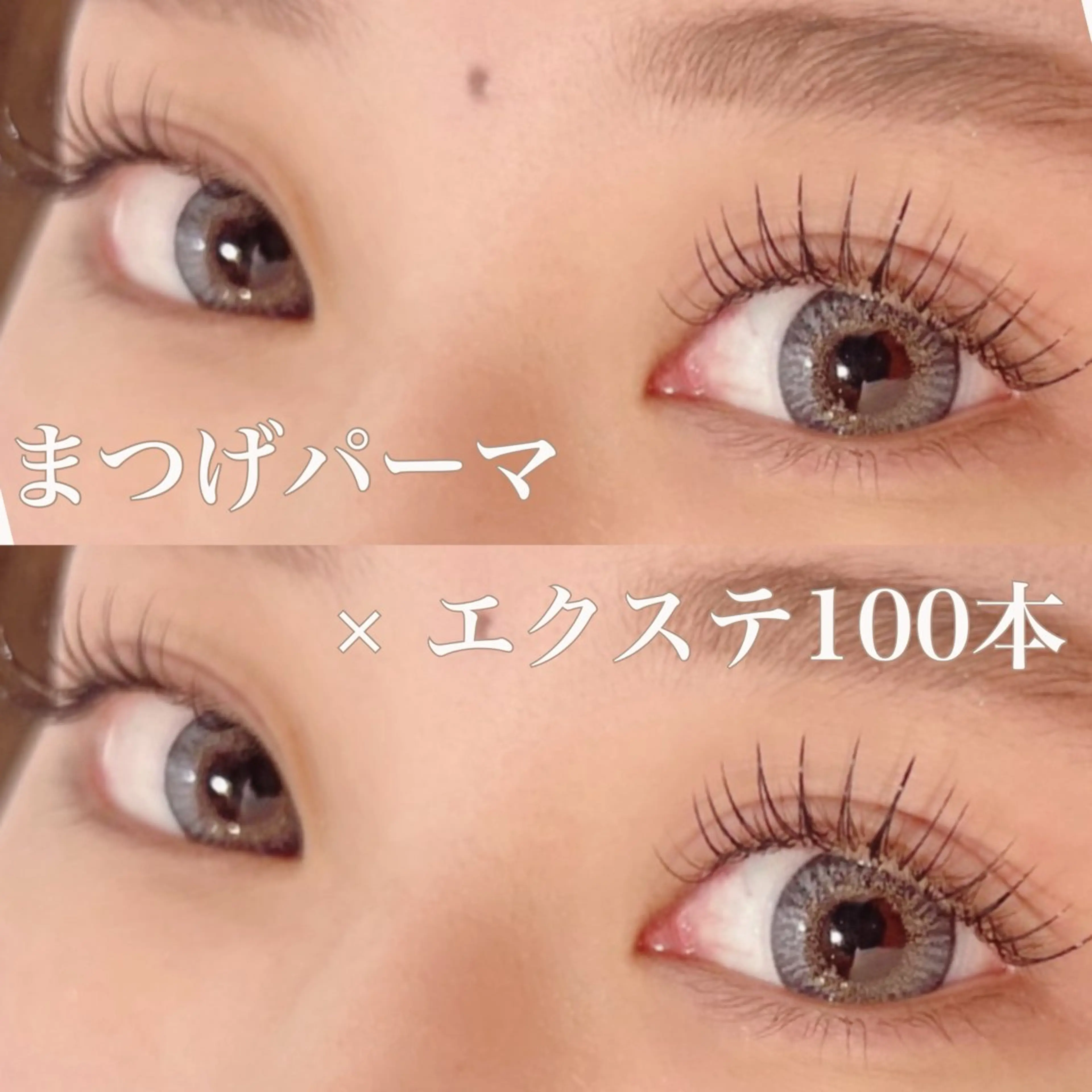 マツエク・マツパ unolash (ウノラッシュ)京橋のマツエク・マツパデザイン