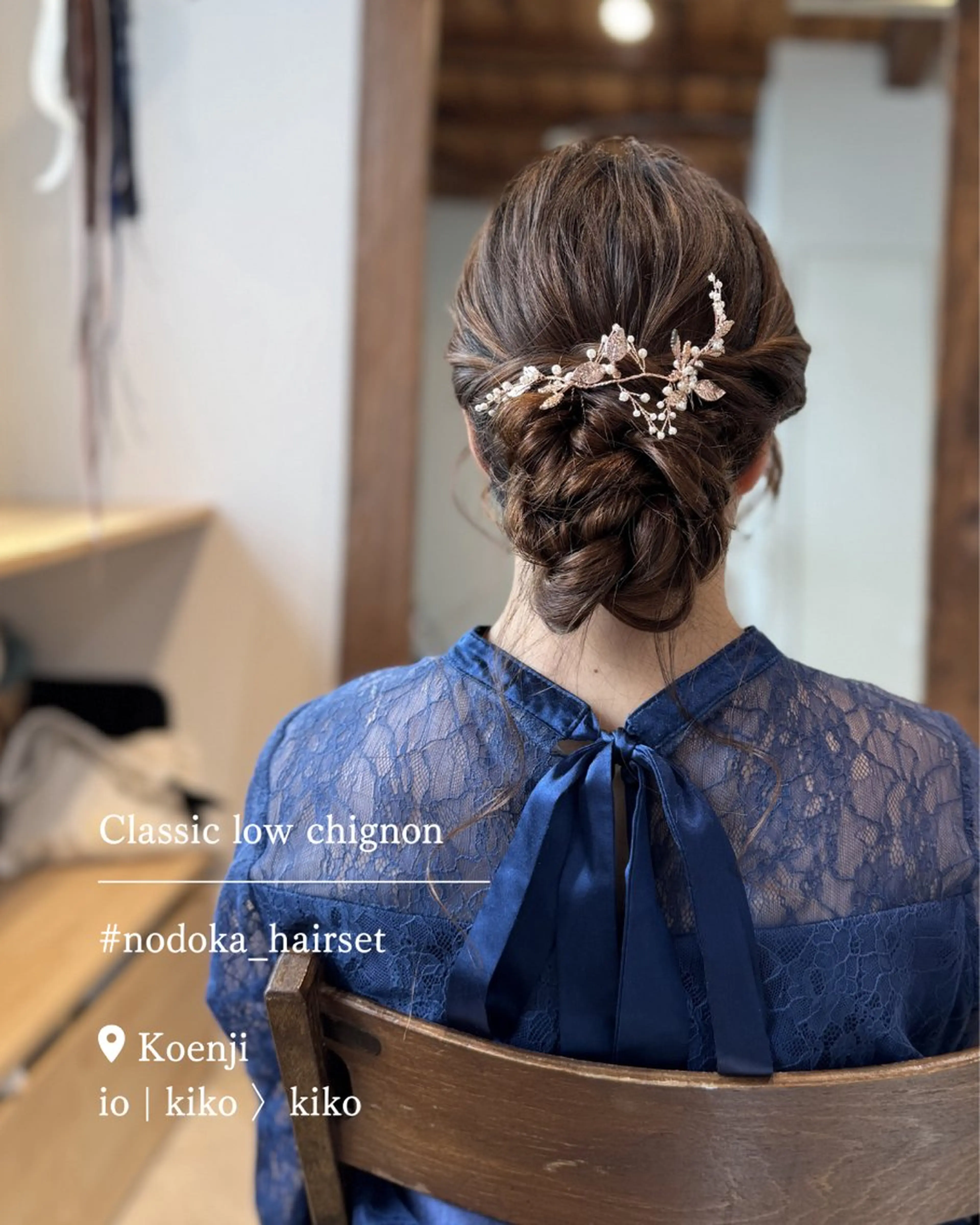 ロング ヘアアレンジ ヘアセット お呼ばれセット🕊️ 高円寺/太田和のヘアスタイル