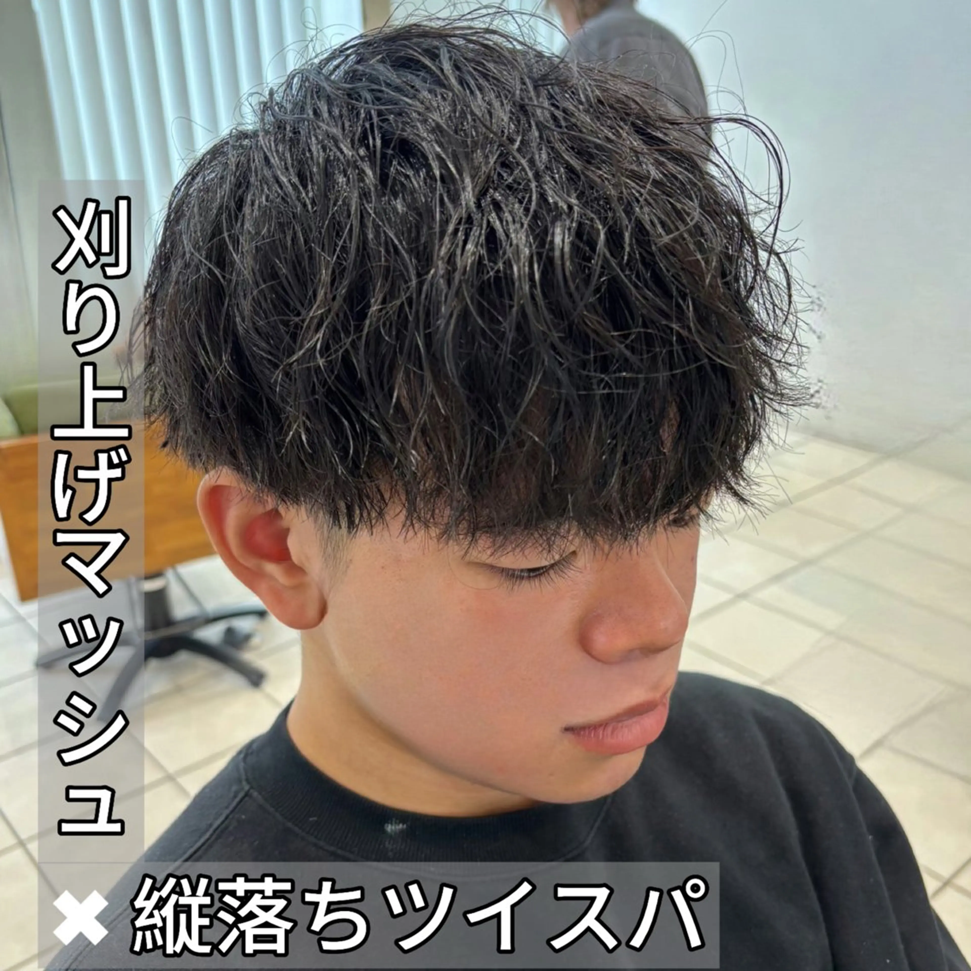 パーマ メンズ マッシュ 刈り上げ カット パーマ メンズ特化美容師/ 安藤太一のヘアスタイル