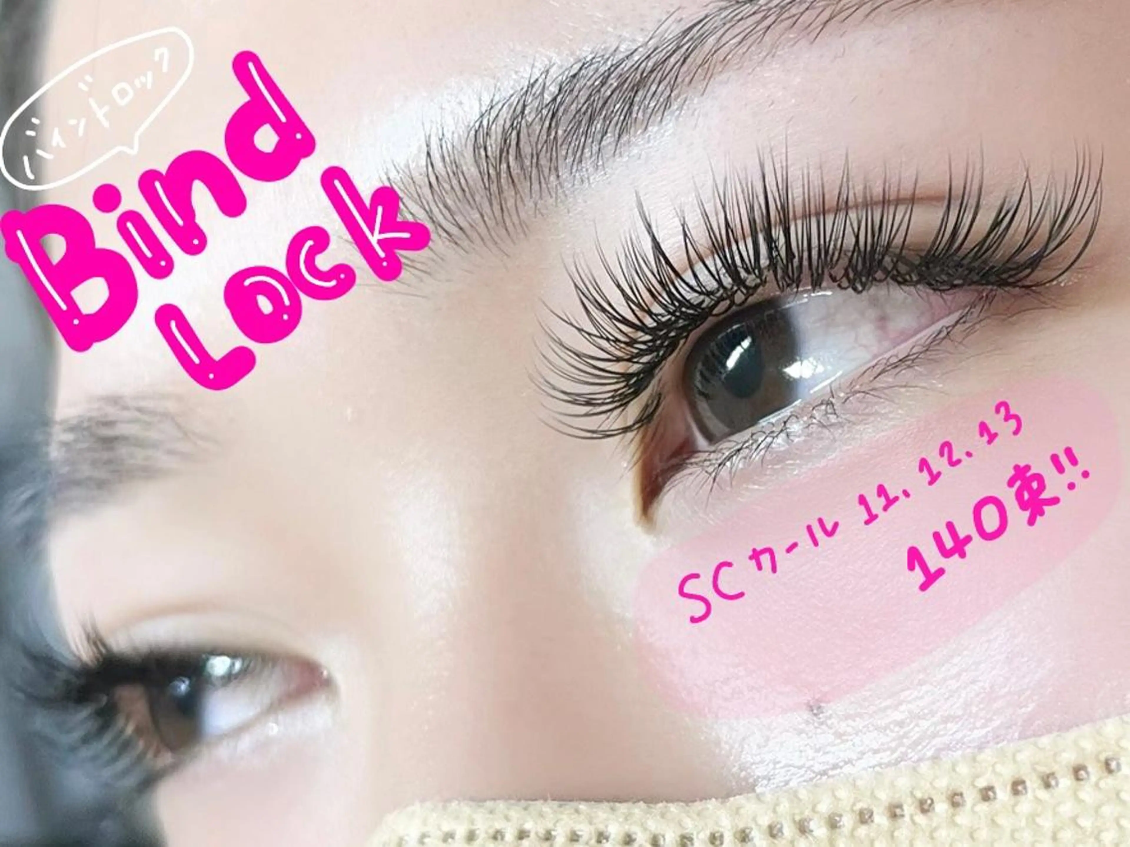 マツエク・マツパ OFF所属・eyesalon OFFのマツエク・マツパデザイン