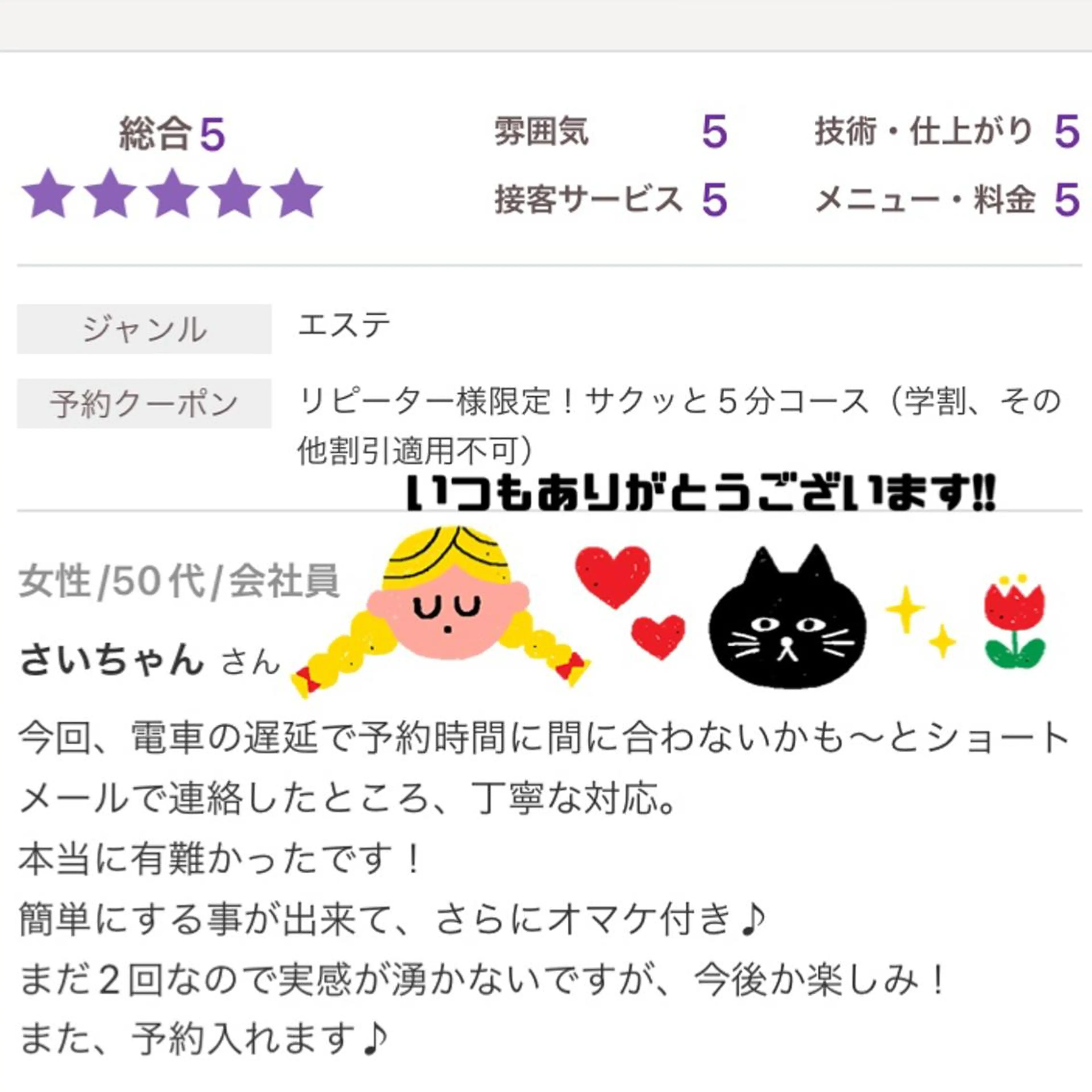 脱毛 セルフ脱毛 atelier aoのエステ・リラクイメージ