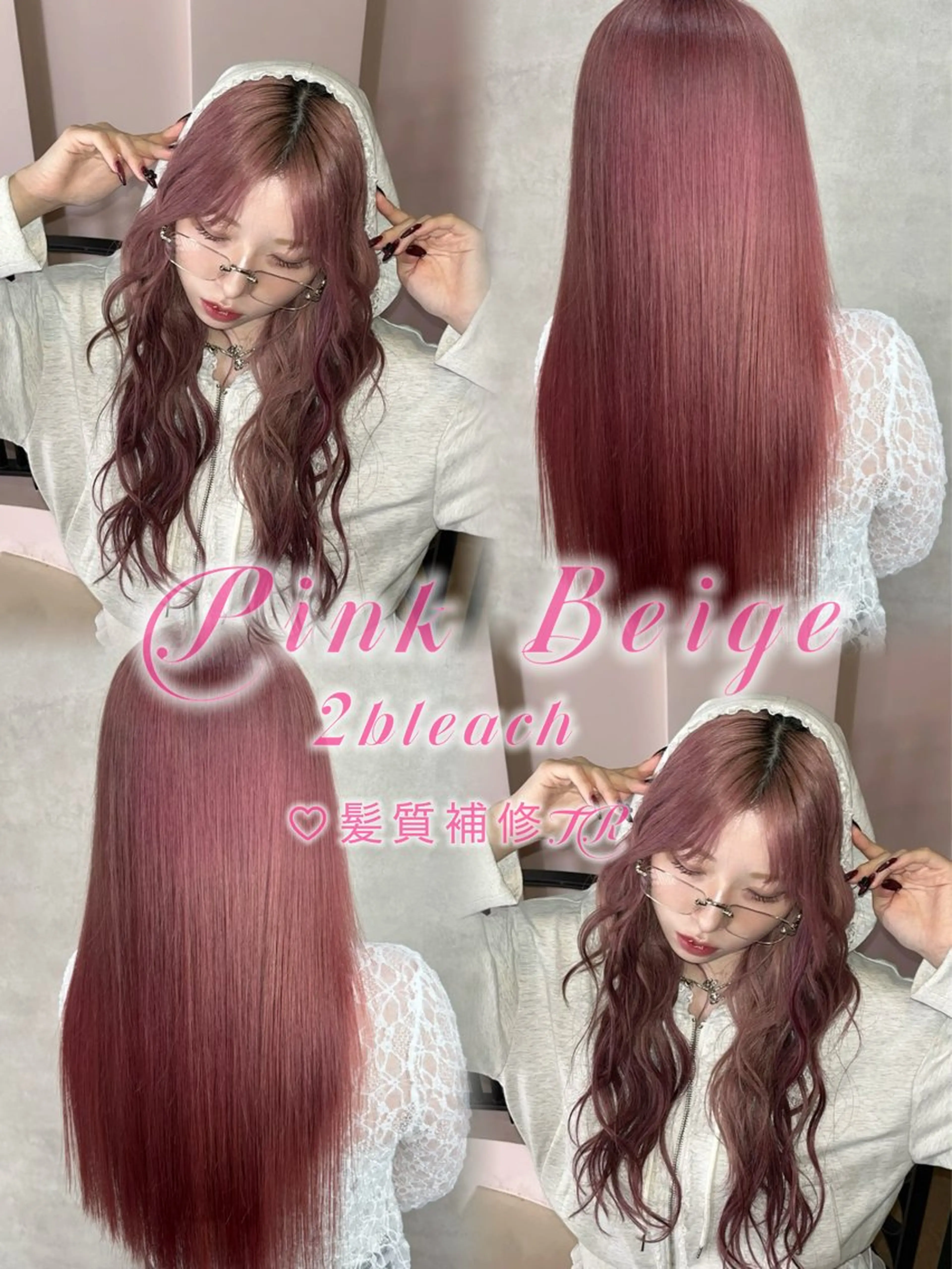 ロング カラー ヘアカラー Rin♡ピンク🎀 透明感カラー🪽‪のヘアスタイル