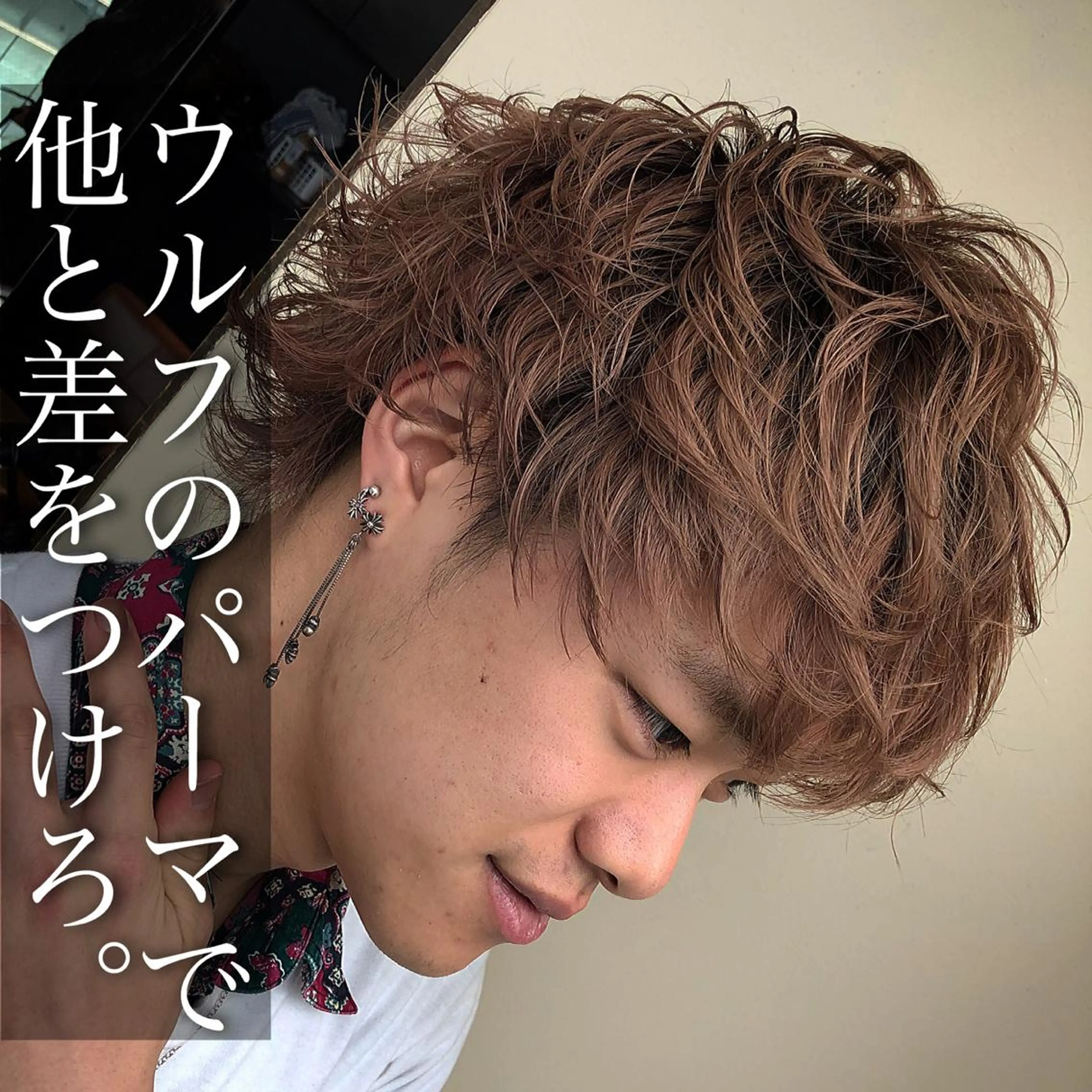 ショート メンズ メンズパーマ メンズウルフカット ウルフカット 韓国美髪矯正✂️ 佐藤ヒロのヘアスタイル