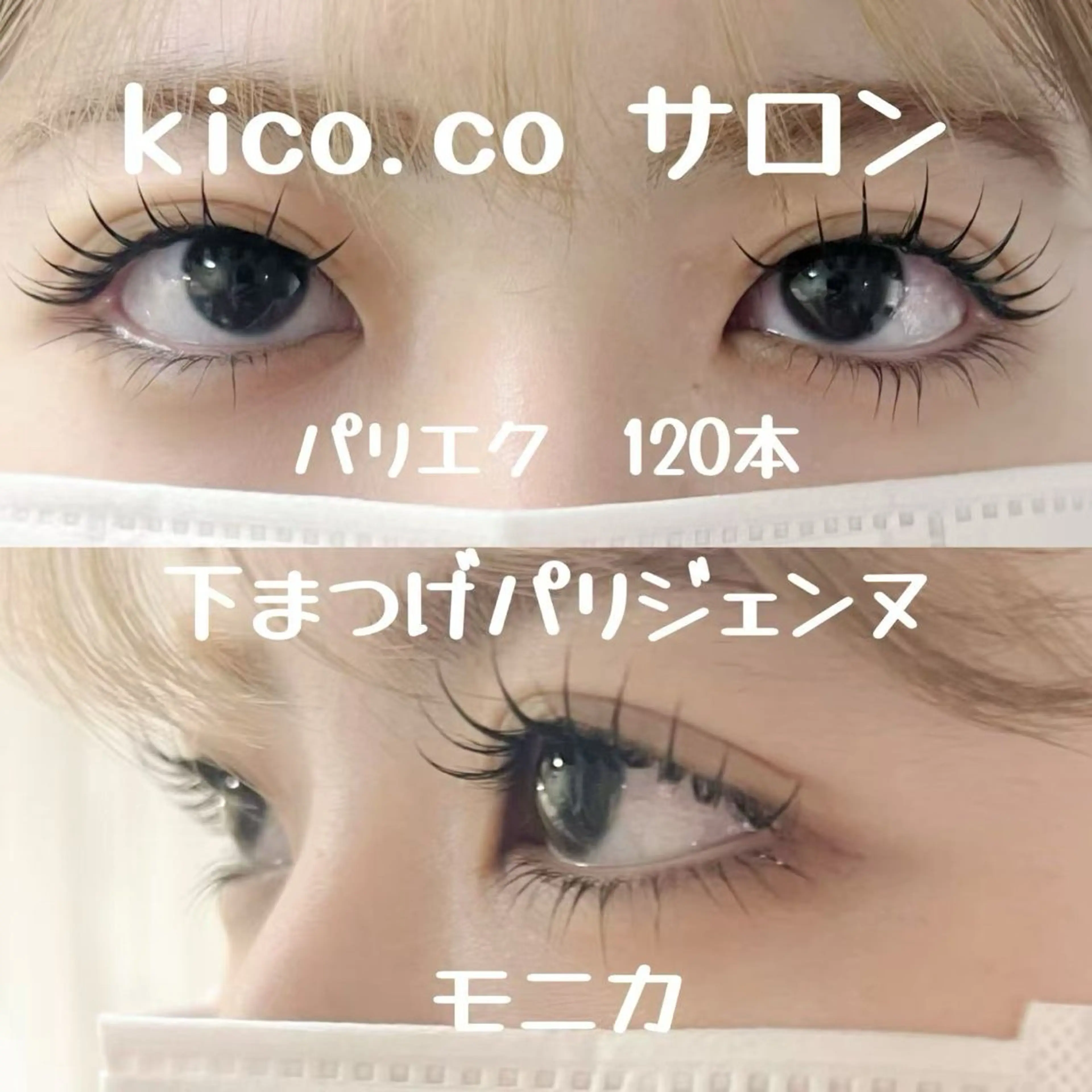 マツエク・マツパ kico.co salonのマツエク・マツパデザイン