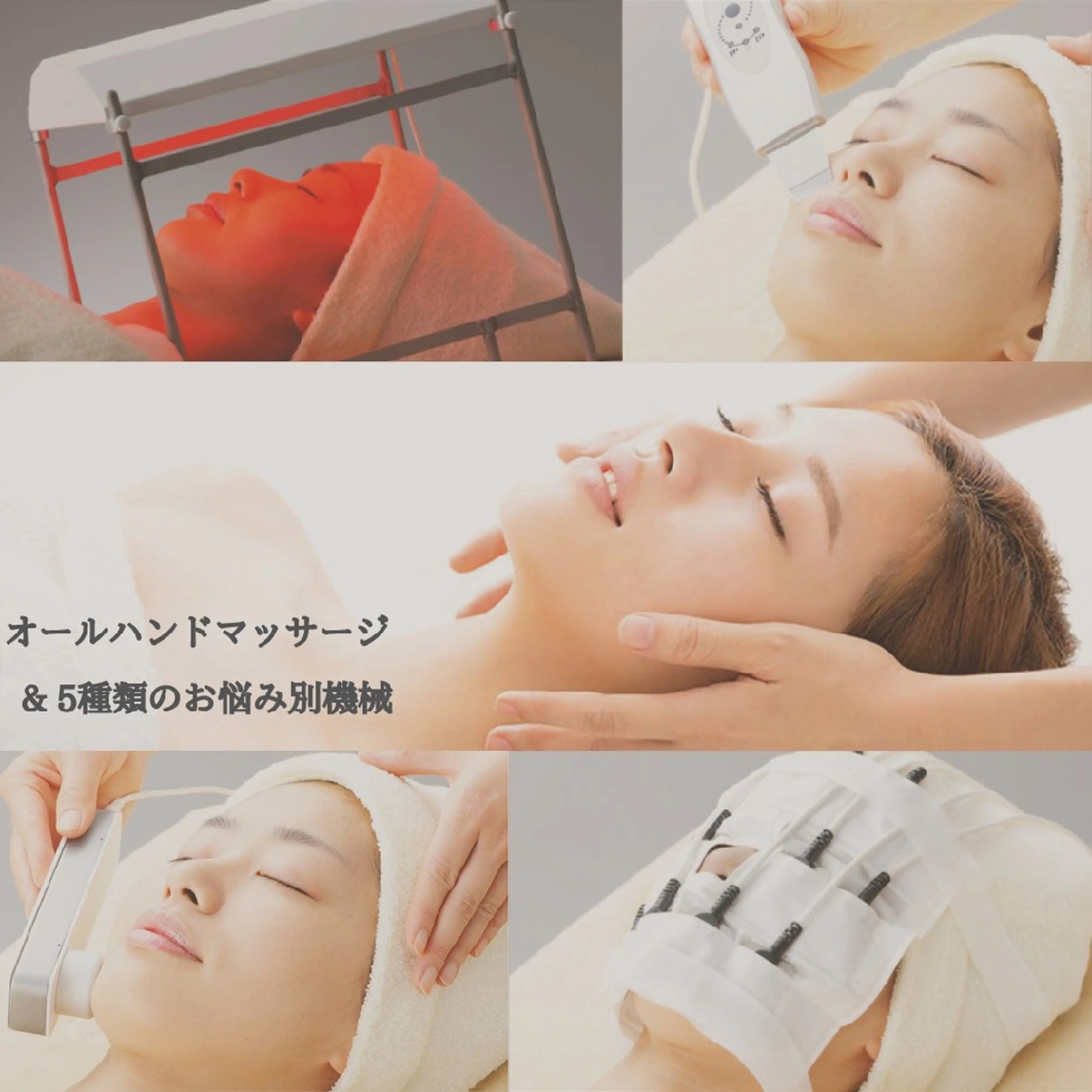 肌別カスタムケア(施術時間75分)の写真