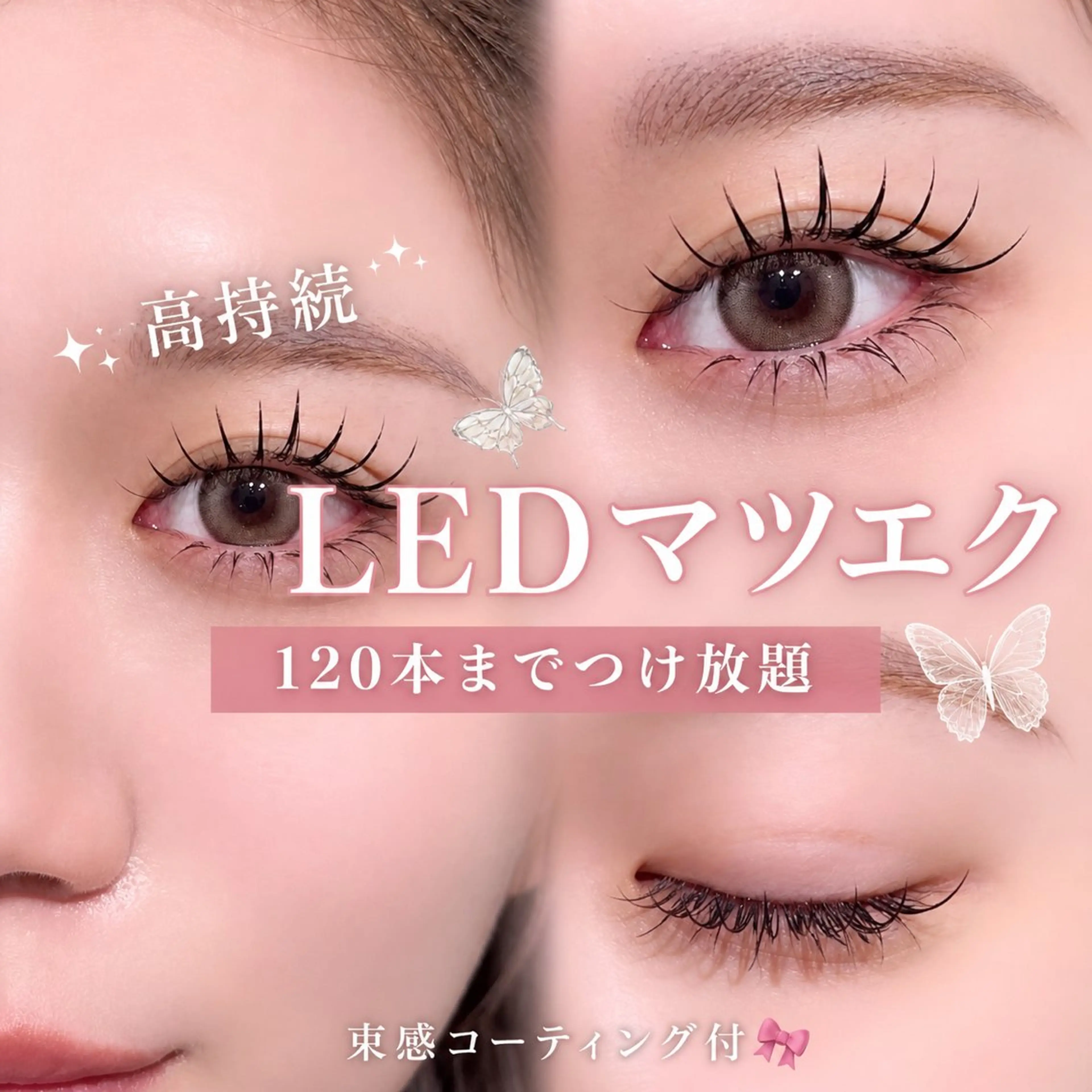 minimo限定🫧✨【人気No.1】高持続LEDエクステ120本までつけ放題💎オフなし（束感コーティング付）の写真