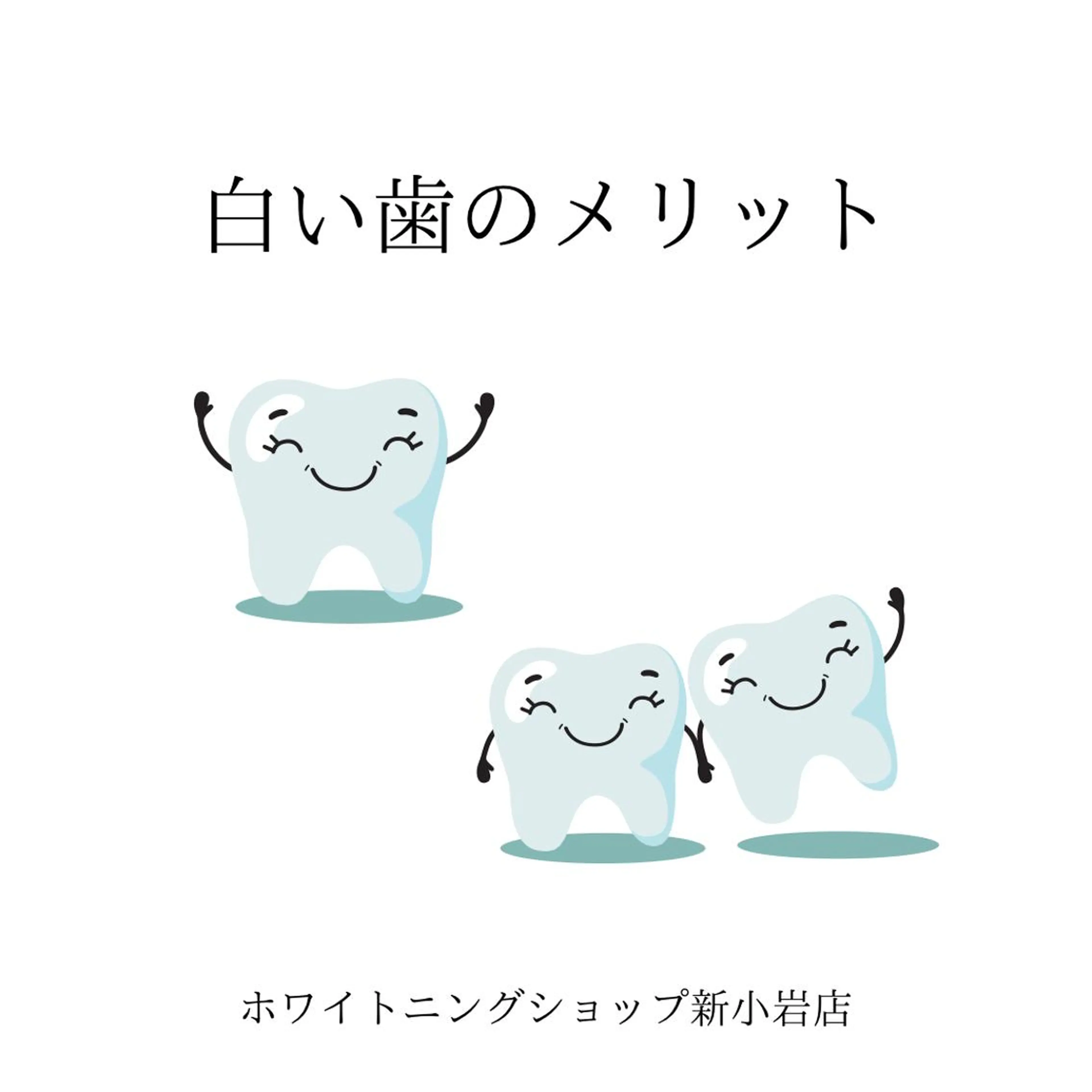 メンズ その他 ホワイトニング ショップ新小岩店のその他イメージ