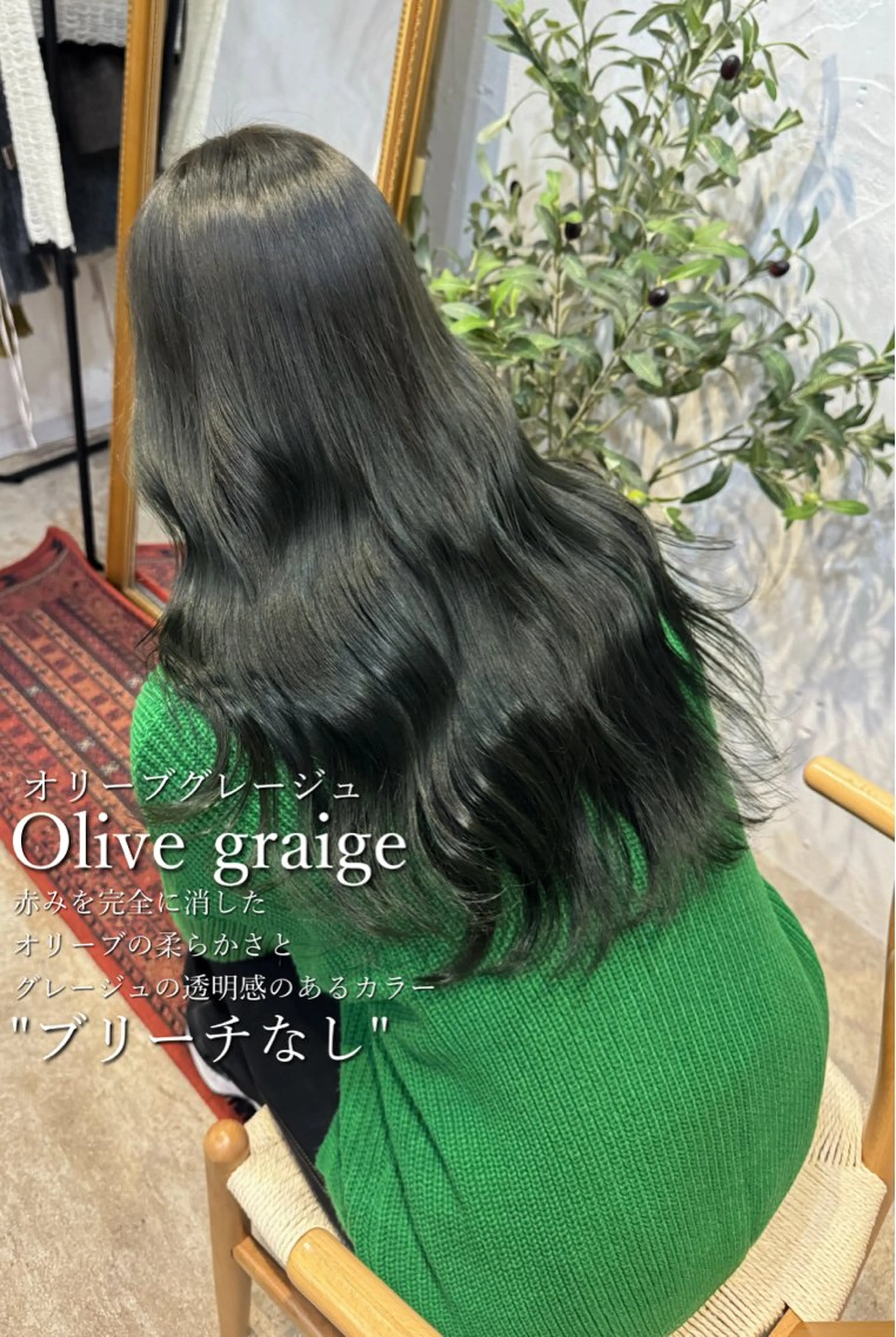 カラー ヘアカラー ✨ブリーチなしカラー ×髪質改善✨松村 潤のヘアスタイル