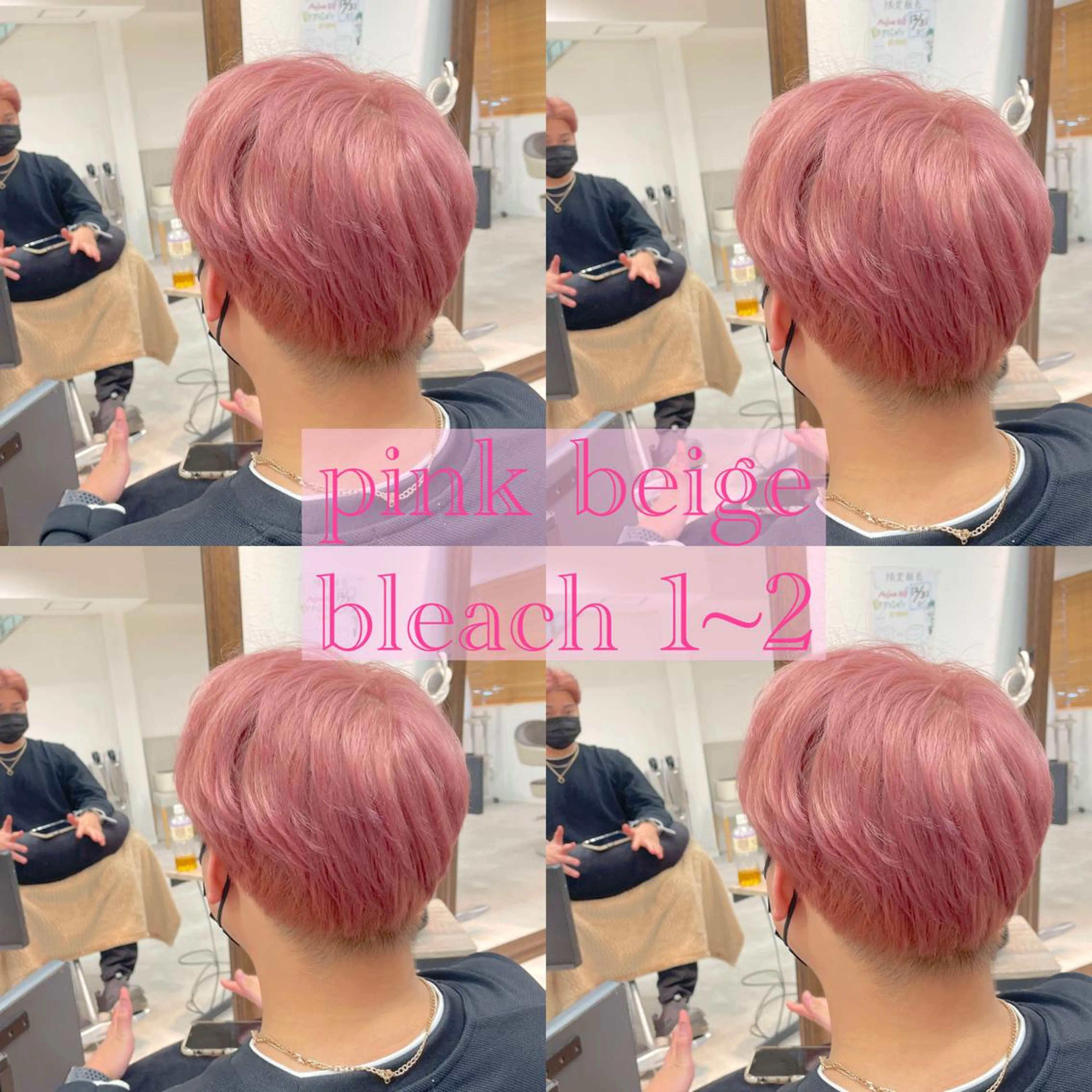 ショート カラー メンズ メンズブリーチ ブリーチ ヘアカラー ピンクカラー🎀/ ミルクティー🍼花音のヘアスタイル