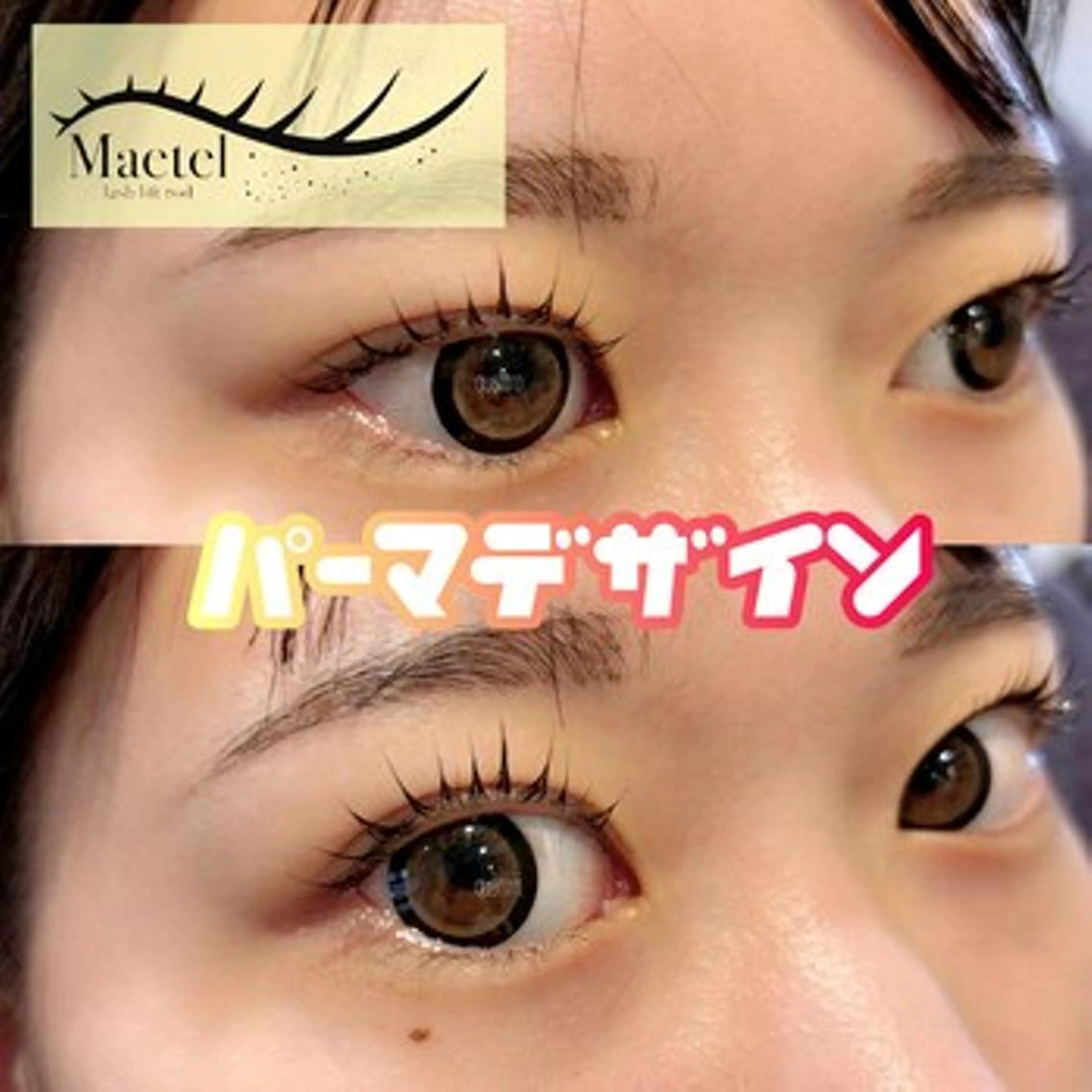 マツエク・マツパ ベルキャットB スタッフのマツエク・マツパデザイン