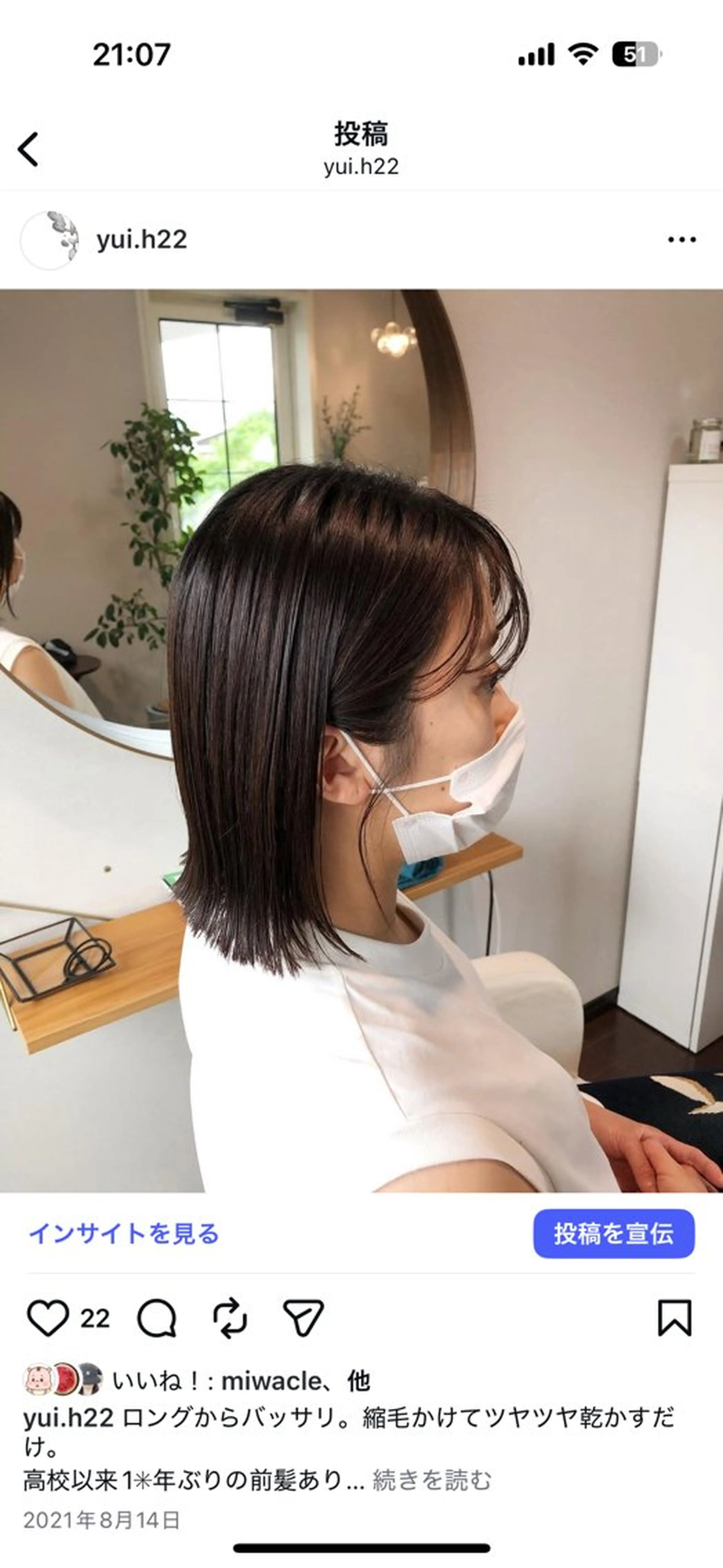 ミディアム 二宮 由衣のヘアスタイル