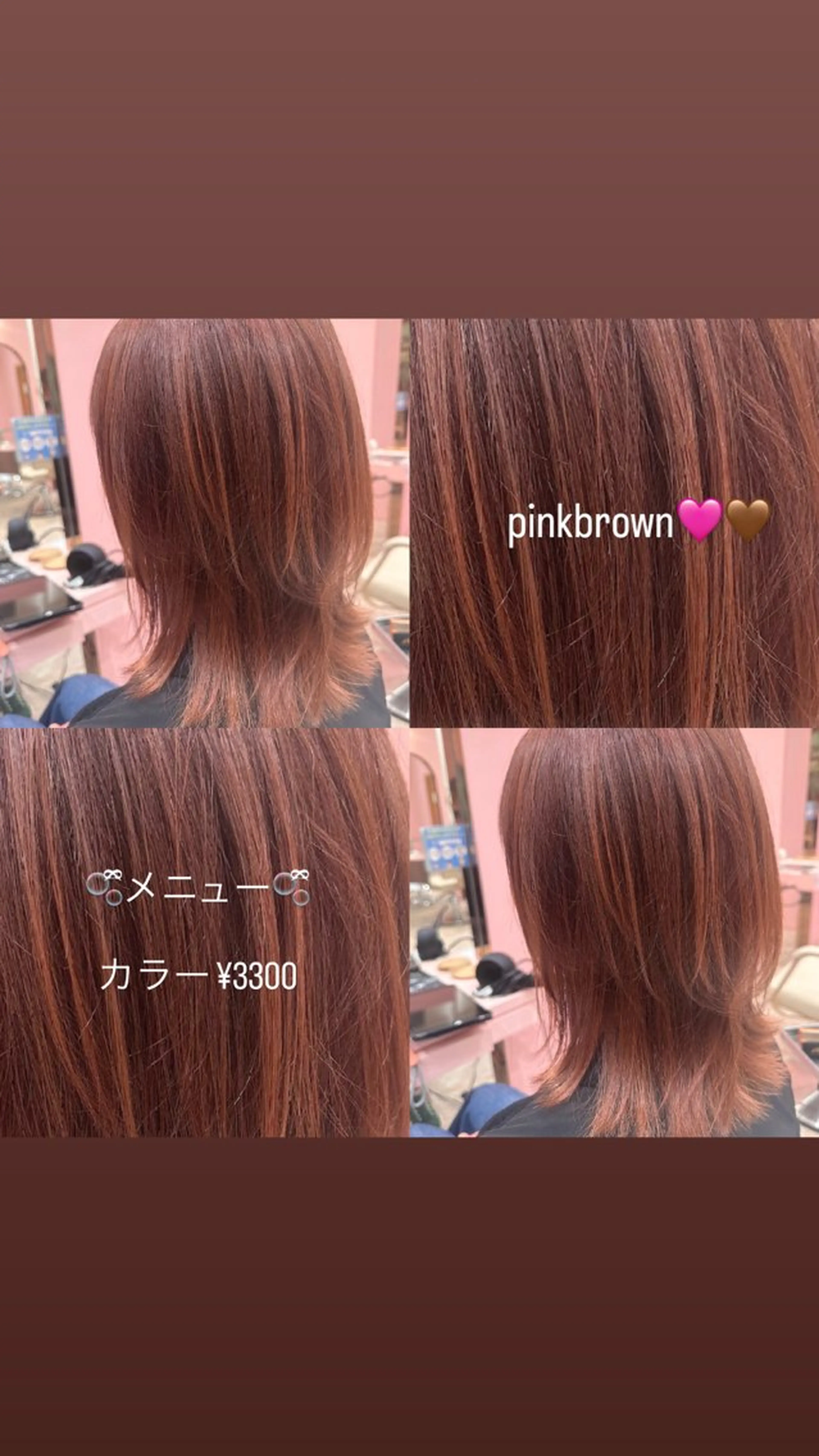 カラー 🍒Megumi /暖色寒色系カラーのヘアスタイル