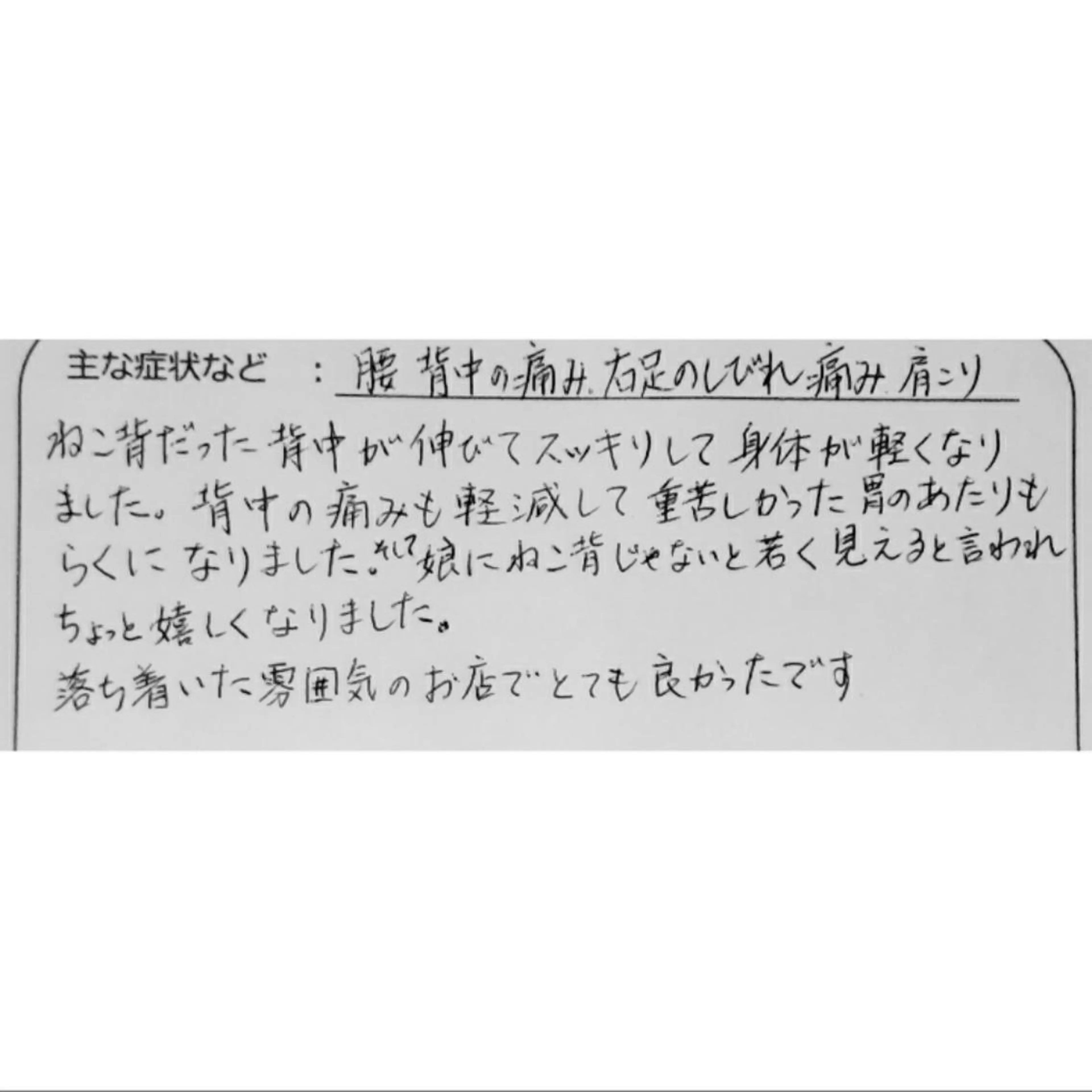 リラク 女性専門 Luna time 整体院所属・Luna time  整体院　金子ゆかのエステ・リラクイメージ