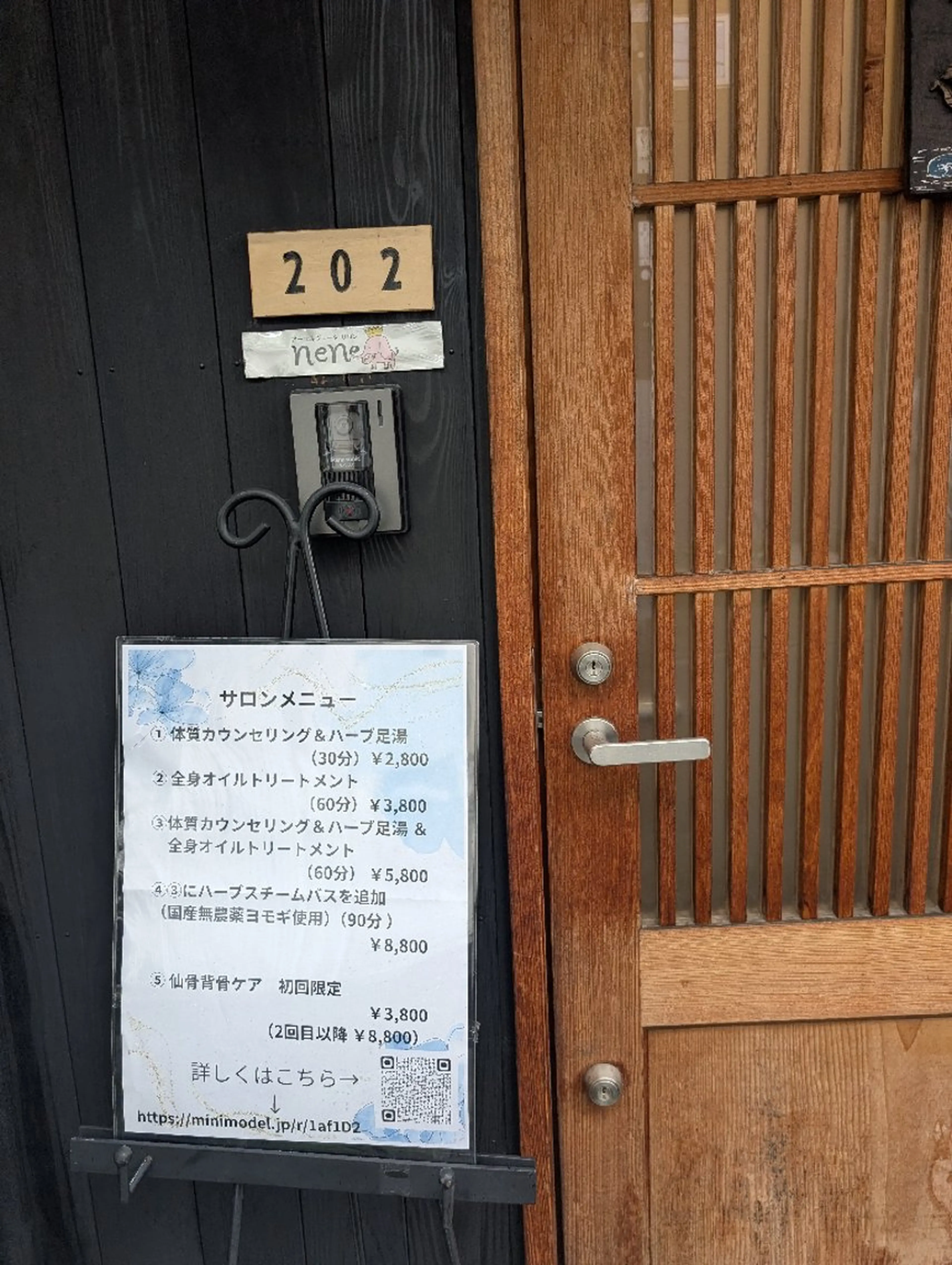 fujita misaoのエステ・リラクイメージ