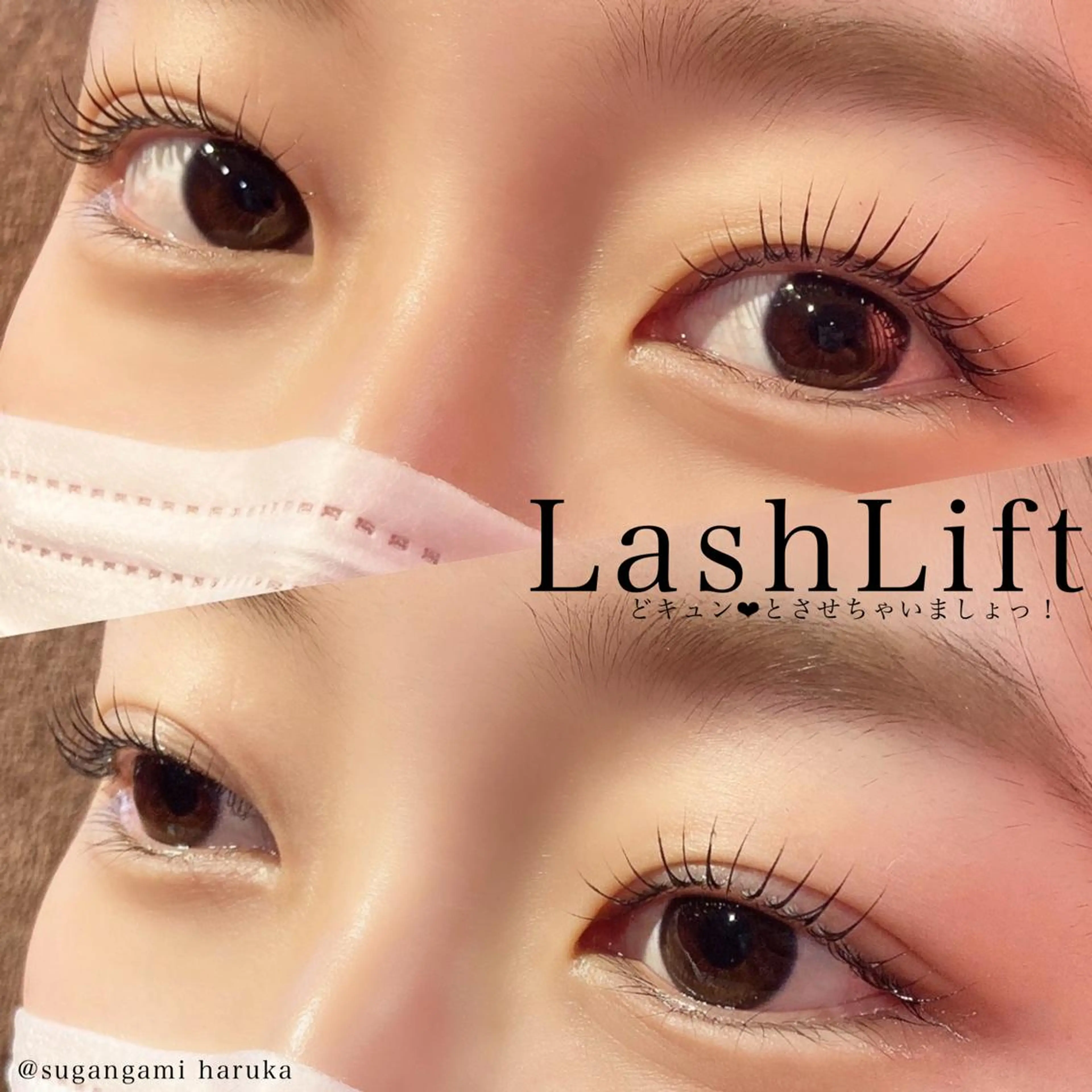 マツエク・マツパ マツパ Suganami haruka✔︎のマツエク・マツパデザイン