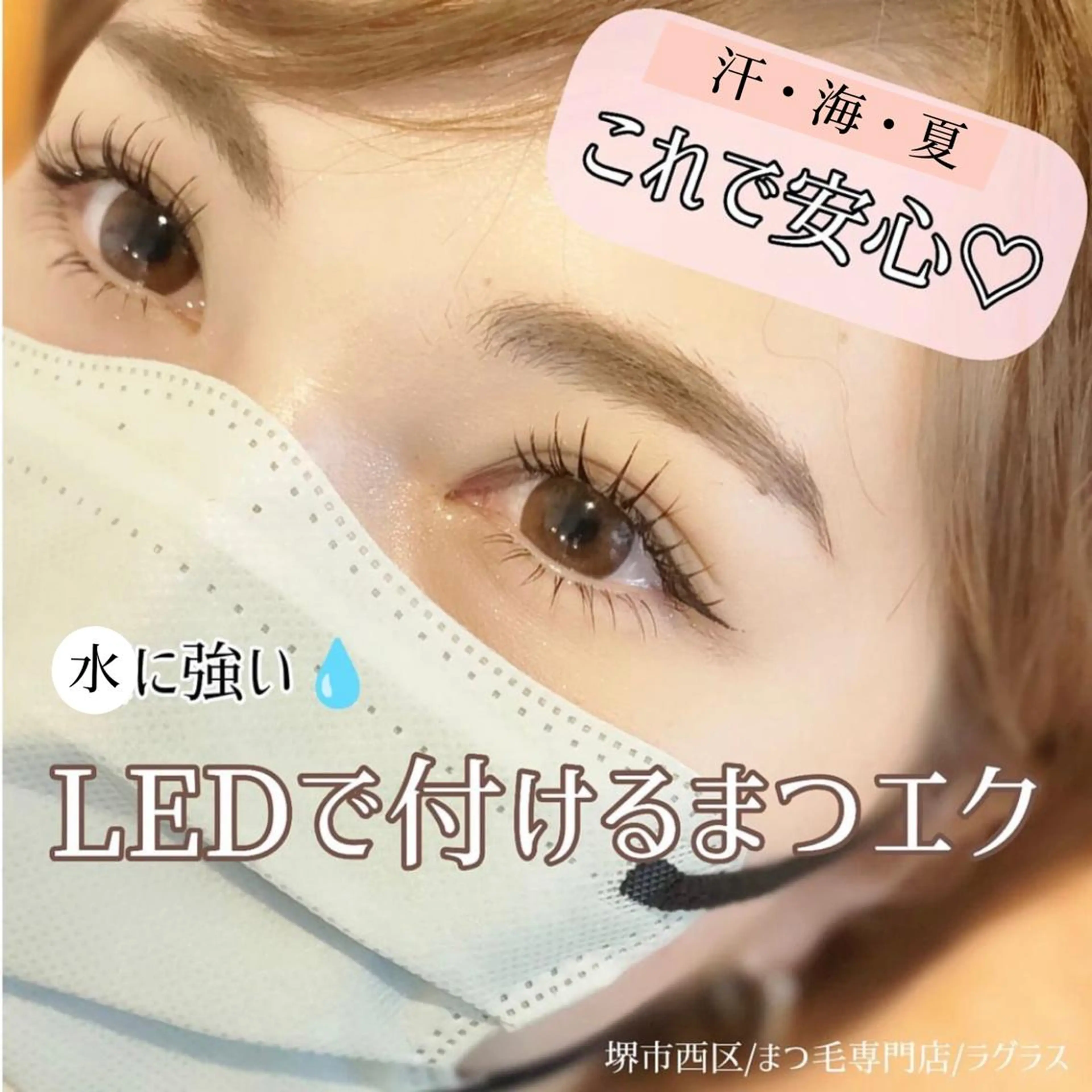 マツエク・マツパ 下まつげエクステ ラグラス所属・yamawaki erinaのマツエク・マツパデザイン