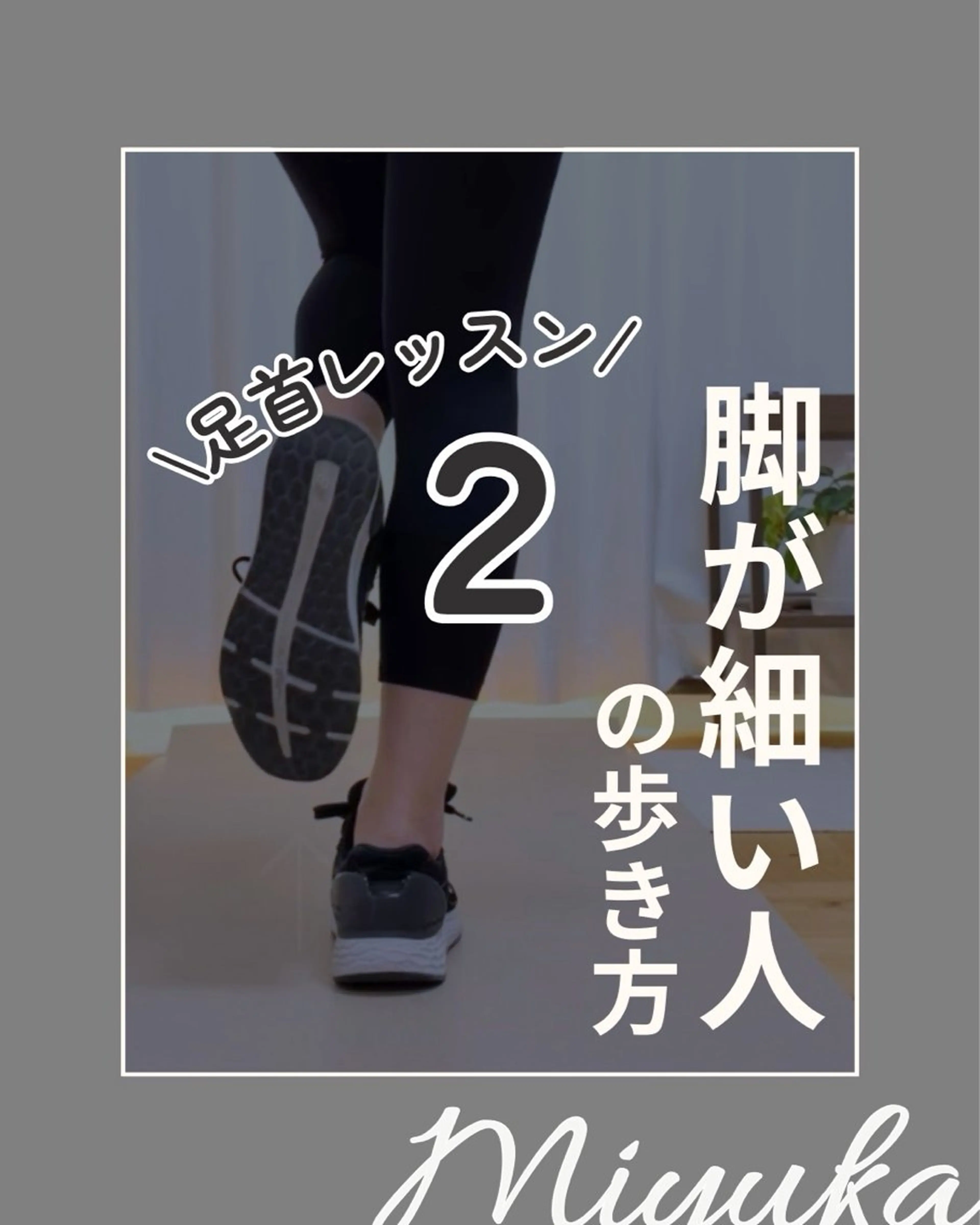 姿勢改善サロン ミュカのエステ・リラクイメージ