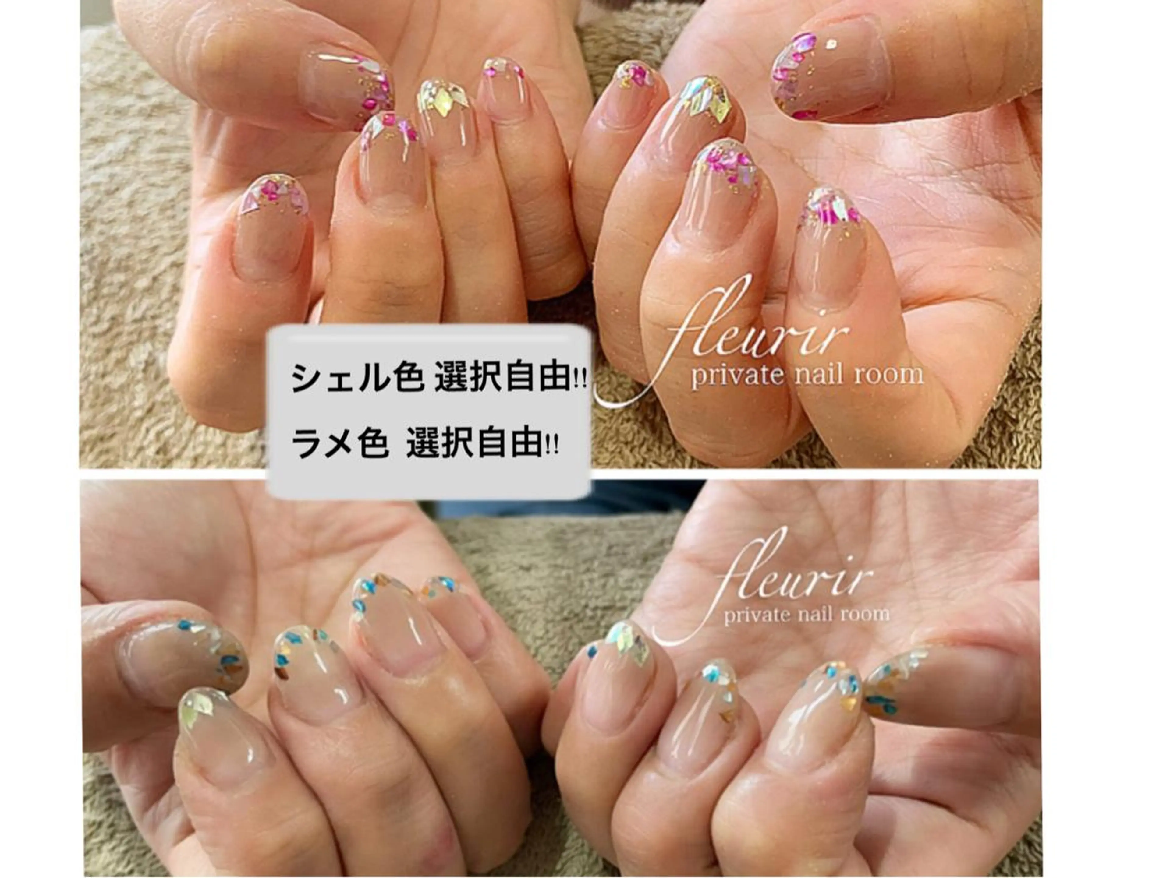 ネイル ブルー フレンチネイル ラメ(グリッター) ピンク フルリール 【プライベートサロンのネイルデザイン