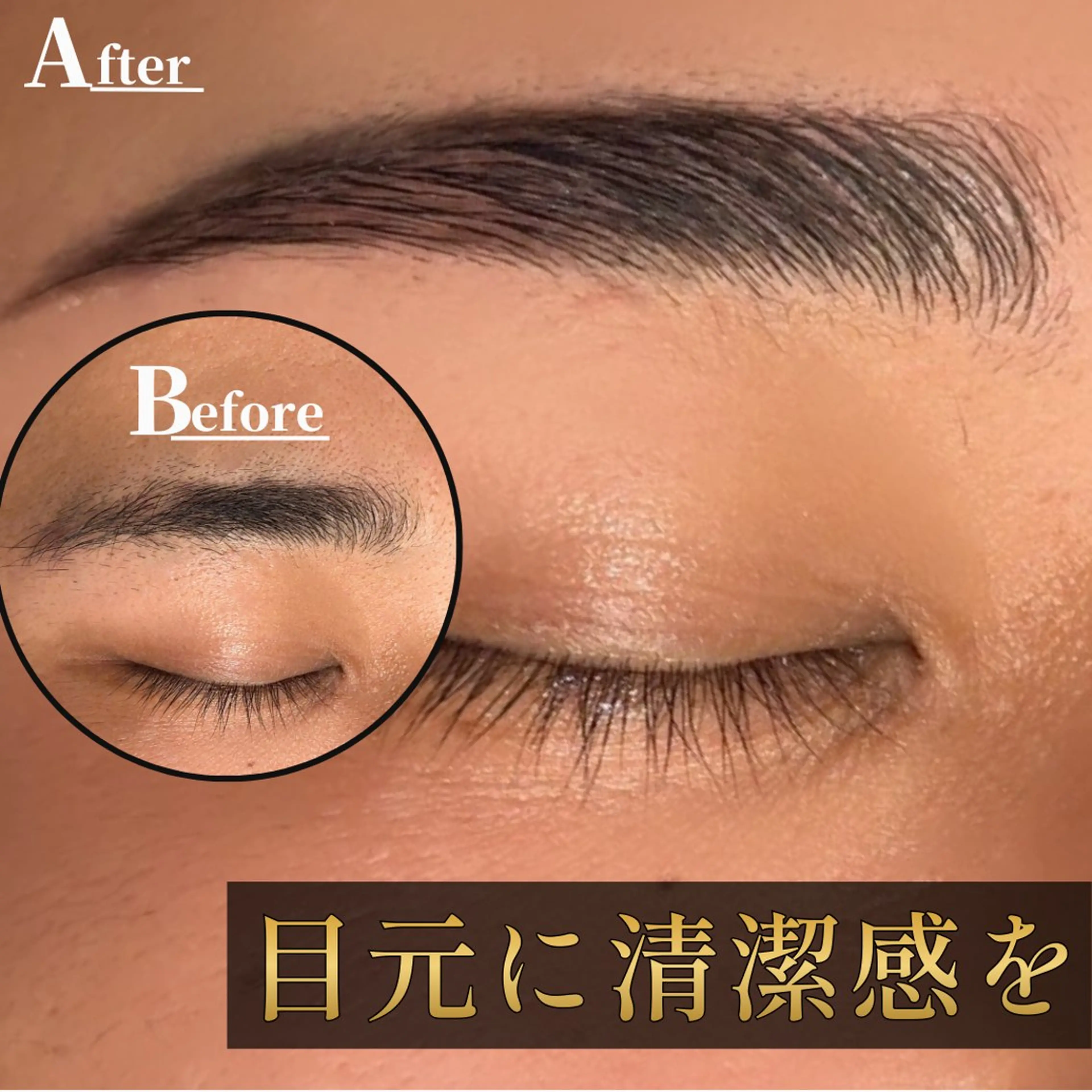 メンズ アイブロウ メンズパーマ メンズアイブロウ 眉毛ワックス脱毛 脱毛＆眉毛サロン メンズ専用Grastの眉毛・アイブロウイメージ