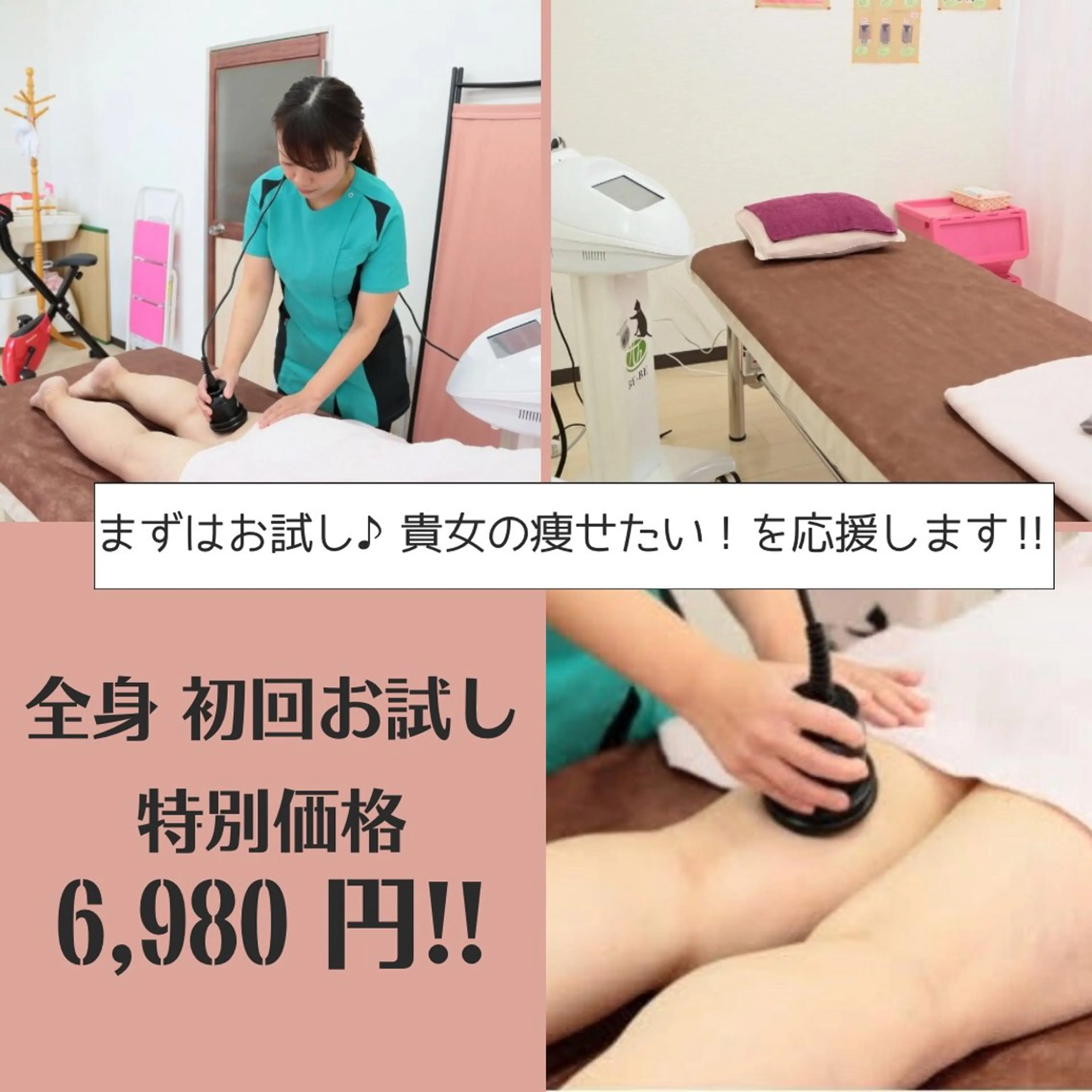 ◆ご新規様限定◆全身の脂肪脱ぎ捨てコースの写真