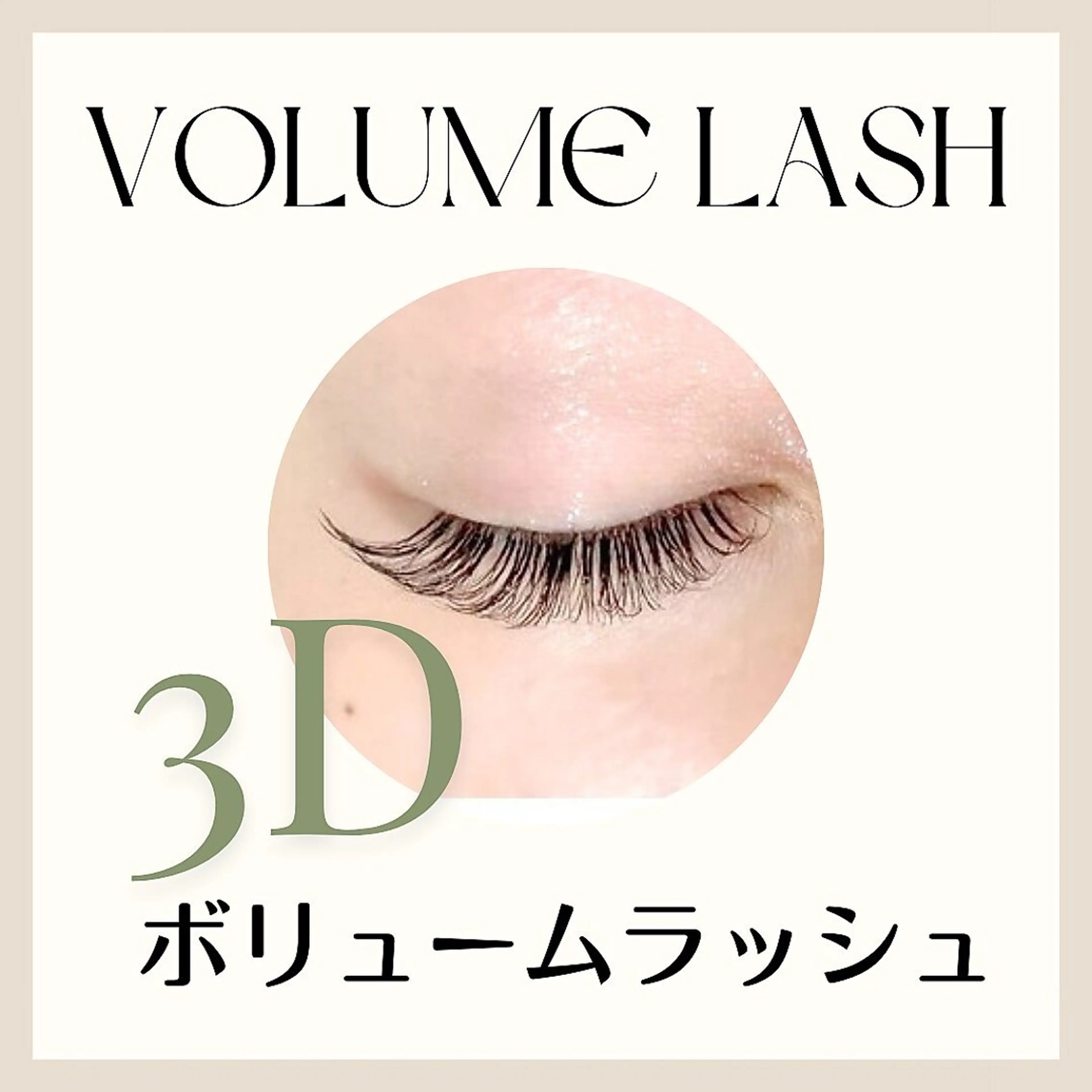 マツエク・マツパ ストライプ 志木店 Yu-miのマツエク・マツパデザイン