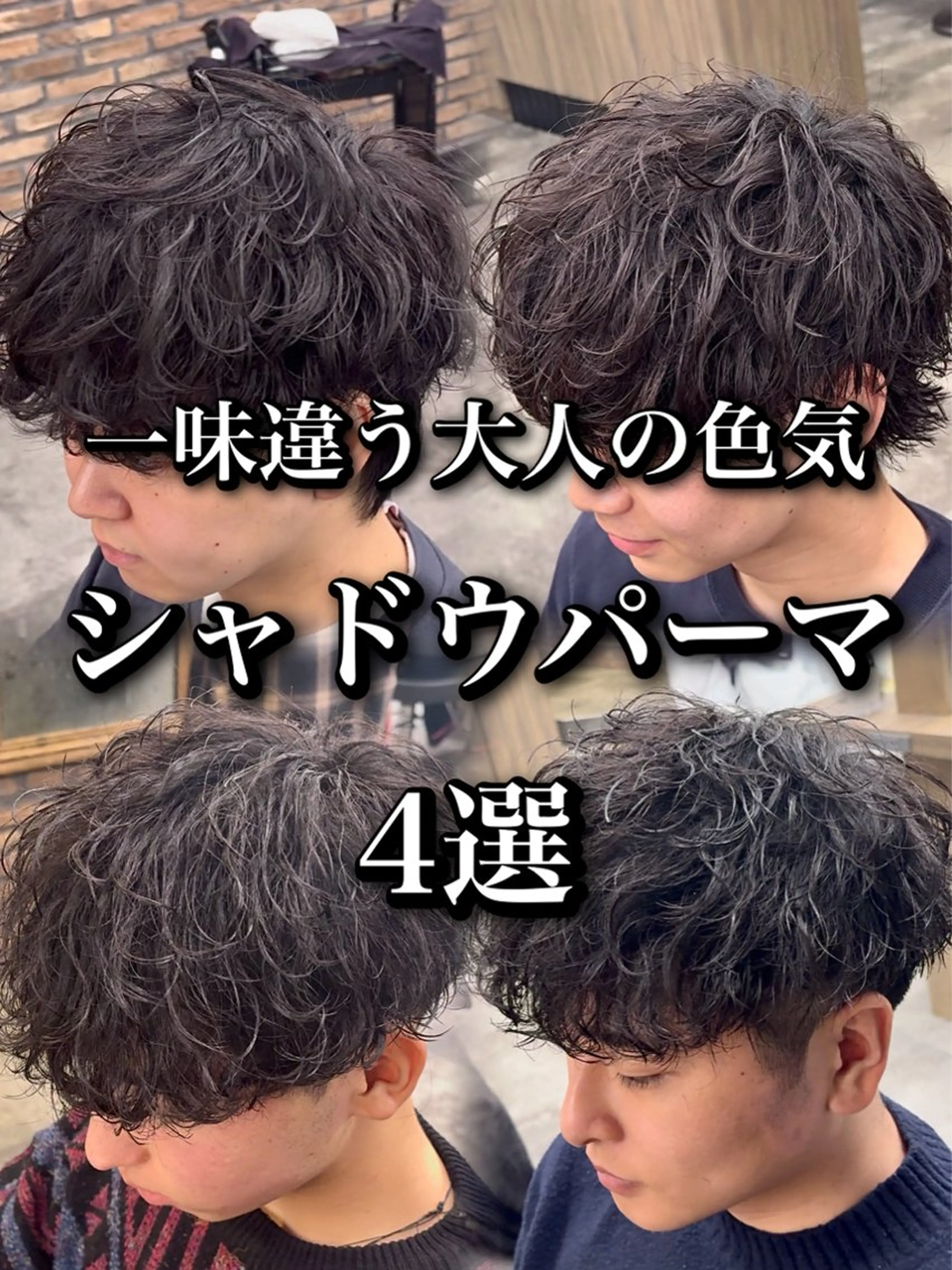 パーマ メンズ メンズパーマ センターパート/フェ ザー🔥SHUYAのヘアスタイル
