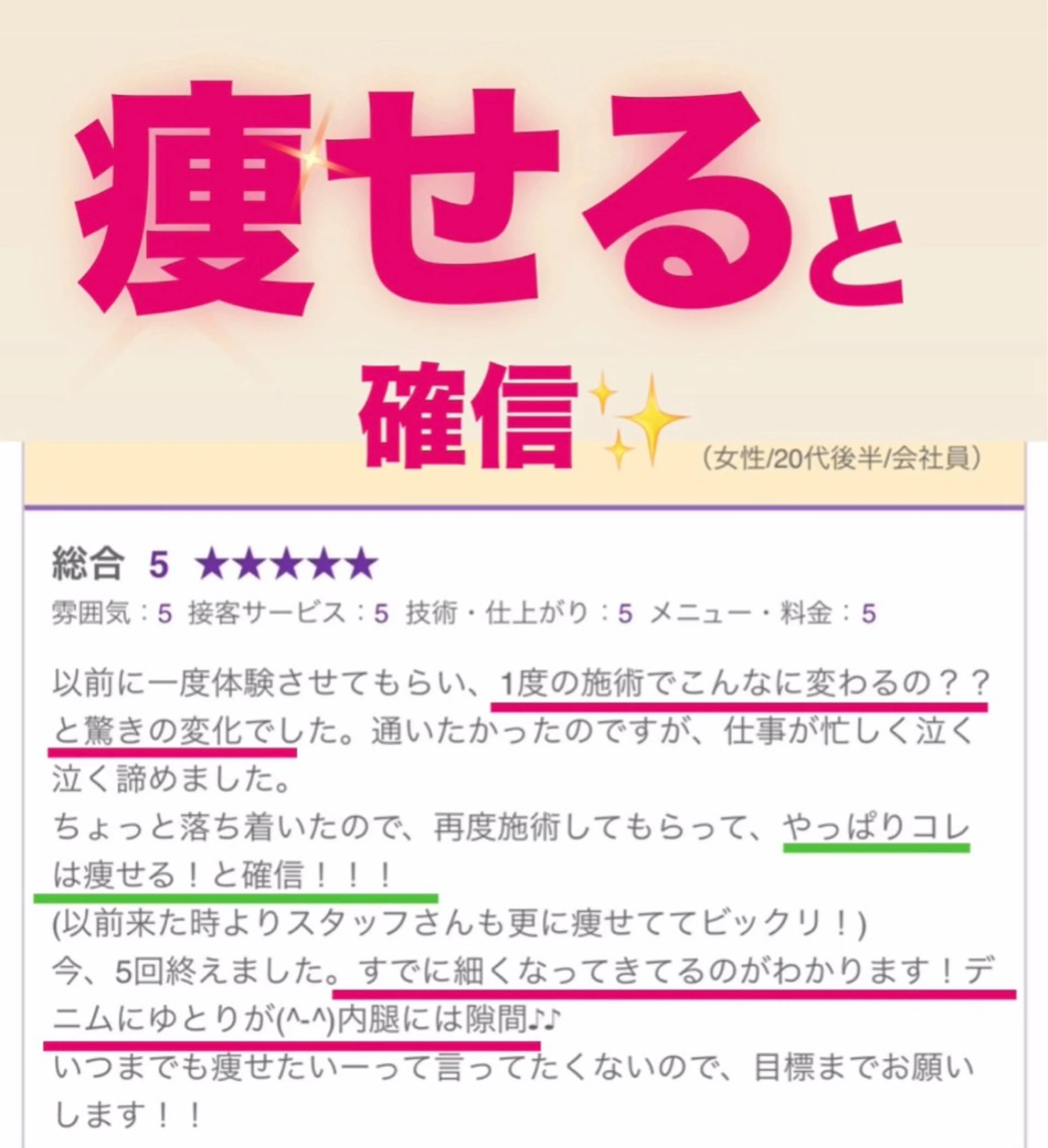 エステ ヨサパークルル 進化系よもぎ蒸しのエステ・リラクイメージ